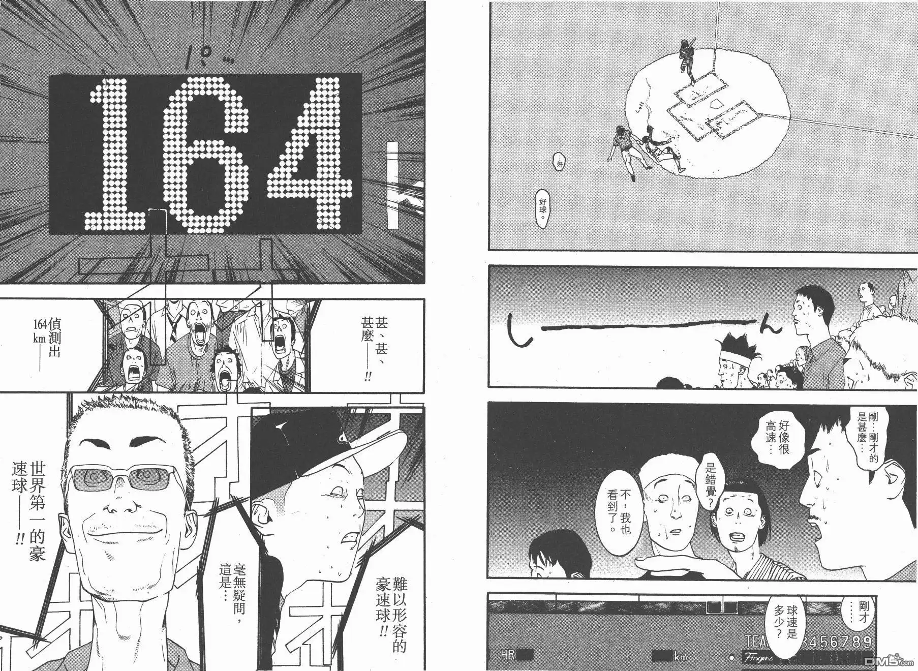 《超智游戏》第12卷 第80页