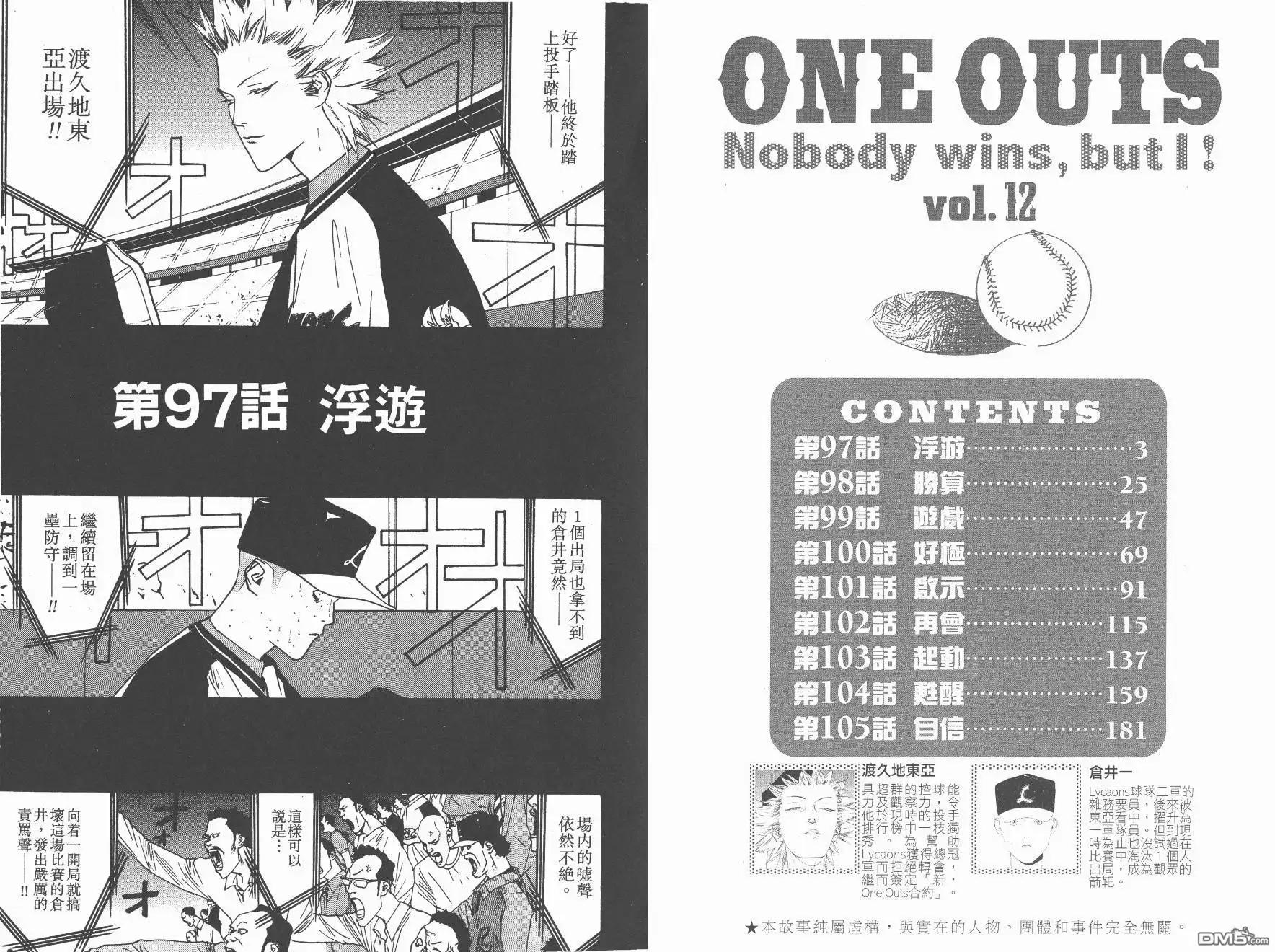 《超智游戏》第12卷 第3页
