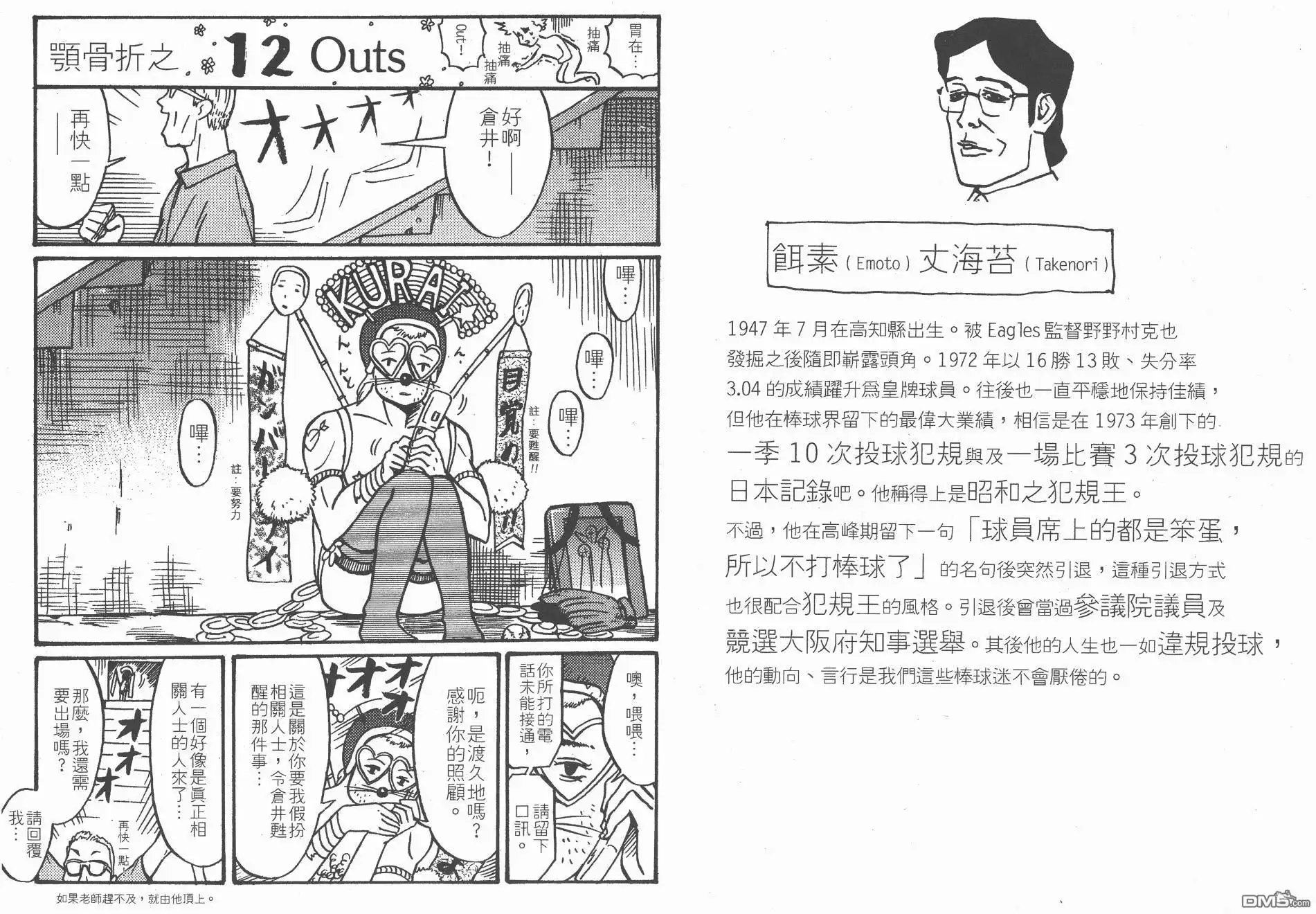 《超智游戏》第12卷 第105页
