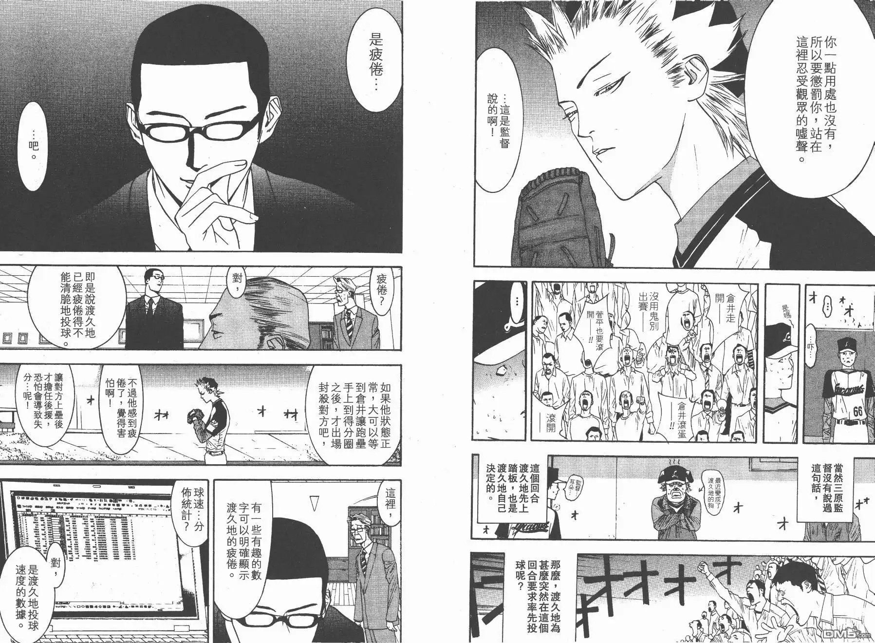 《超智游戏》第12卷 第61页