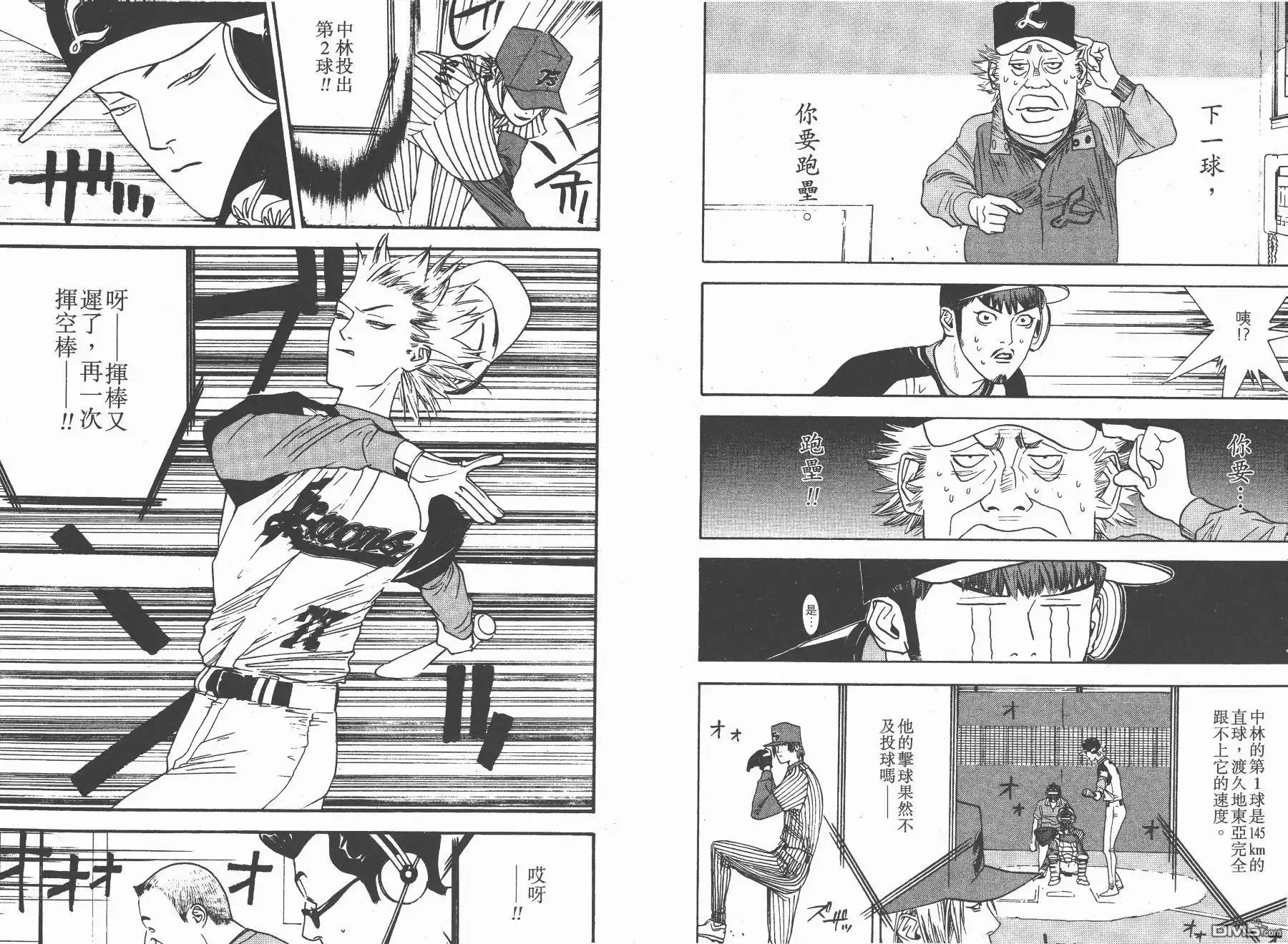 《超智游戏》第12卷 第29页