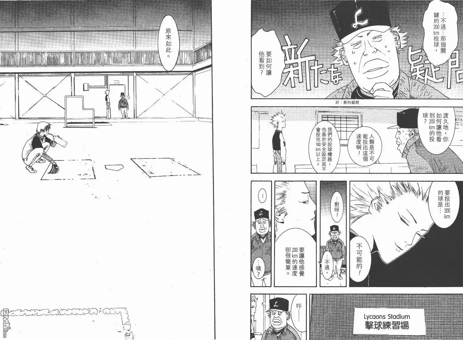 《超智游戏》第13卷 第21页