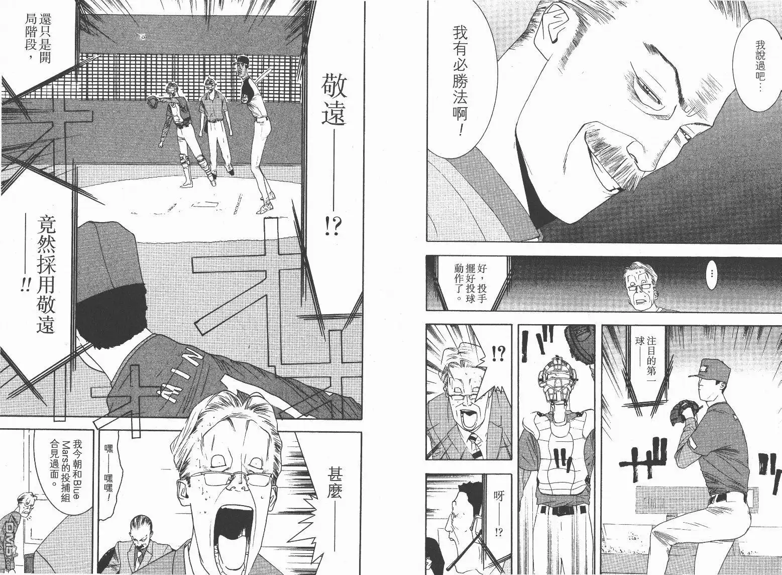 《超智游戏》第13卷 第103页