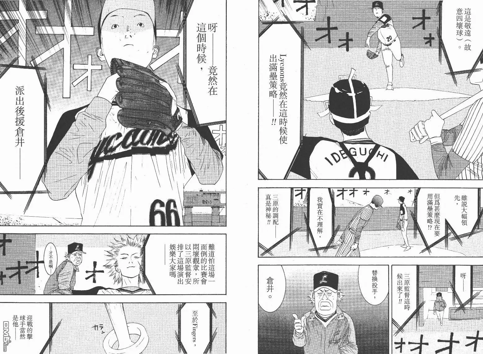 《超智游戏》第13卷 第79页