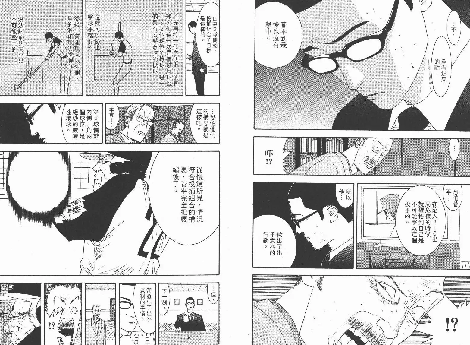 《超智游戏》第13卷 第60页