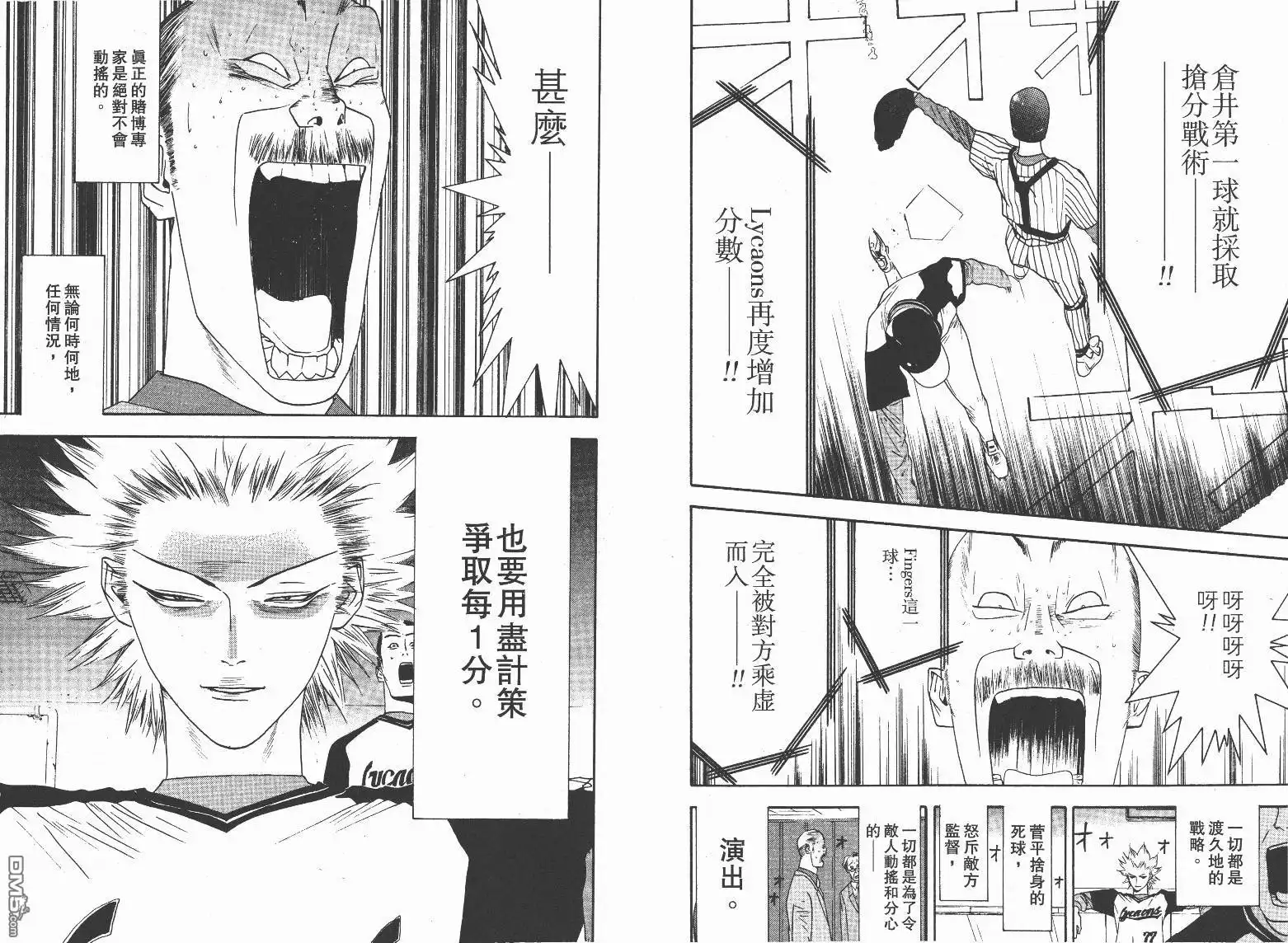 《超智游戏》第13卷 第69页