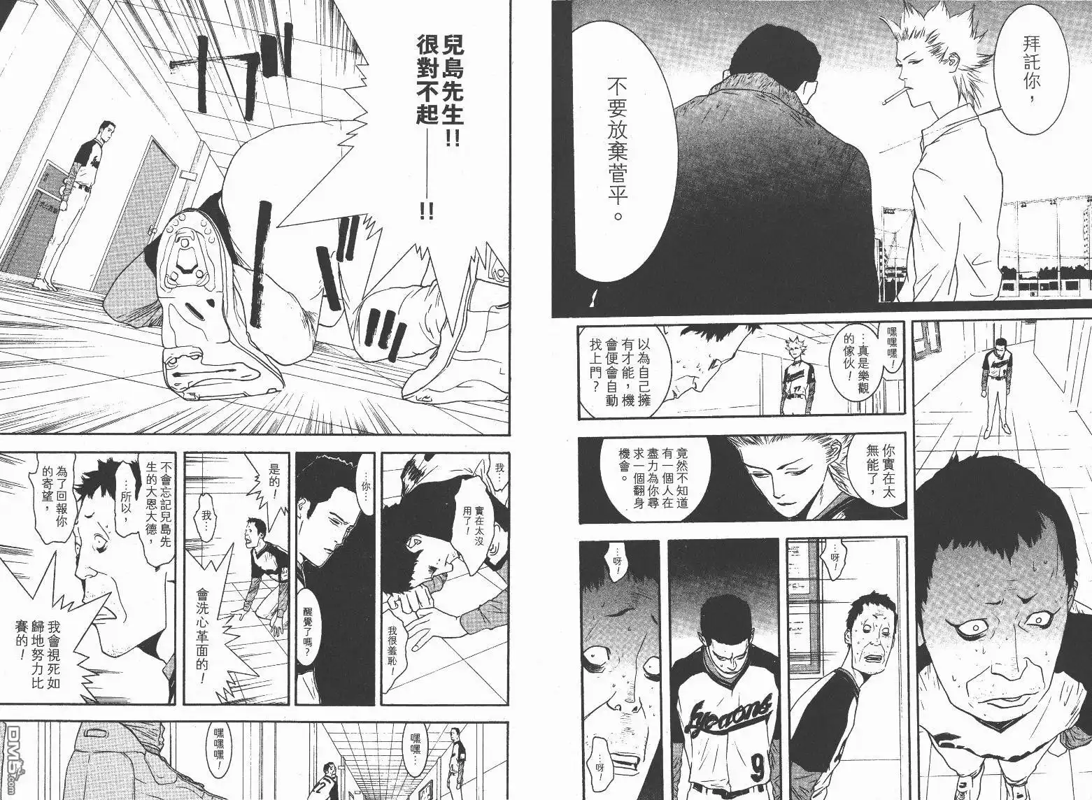 《超智游戏》第13卷 第33页
