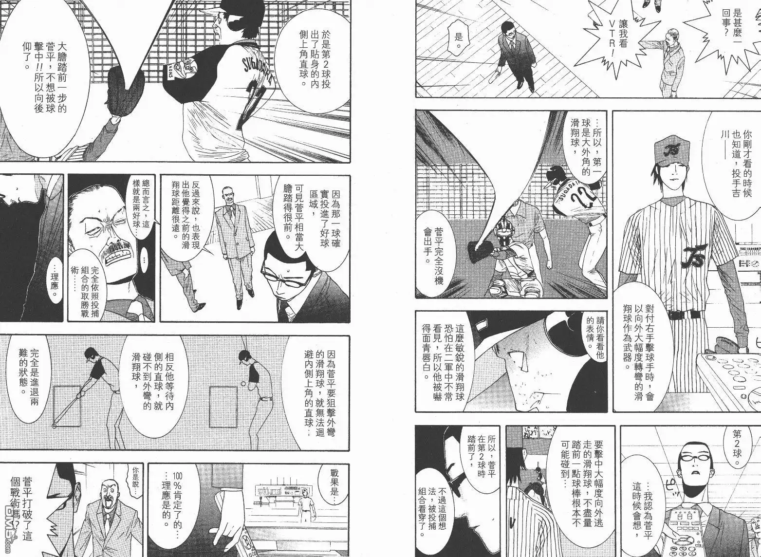 《超智游戏》第13卷 第59页