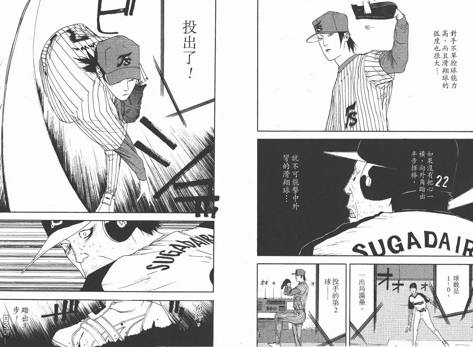《超智游戏》第13卷 第52页