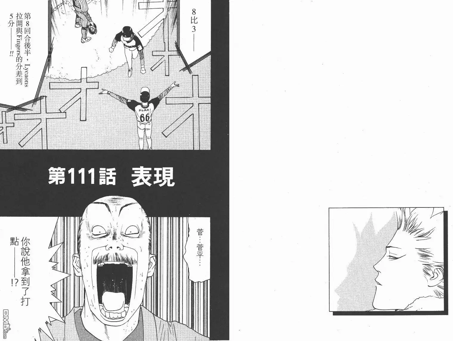 《超智游戏》第13卷 第58页