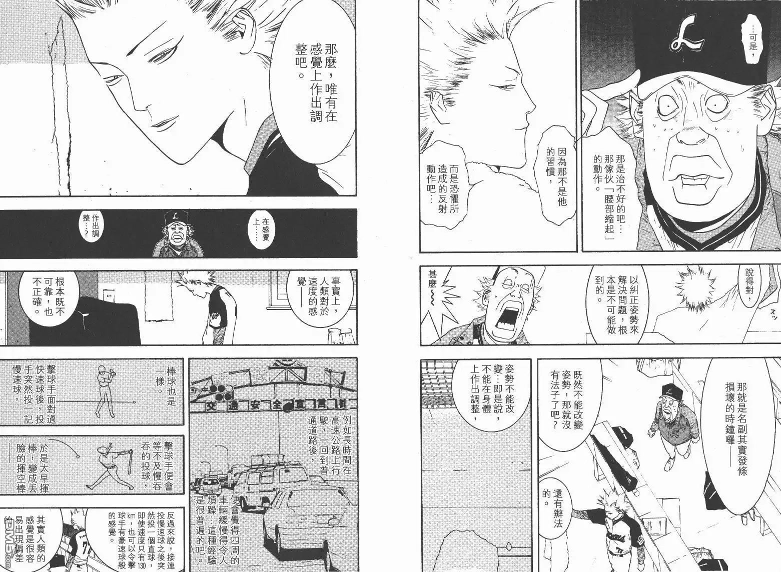《超智游戏》第13卷 第19页