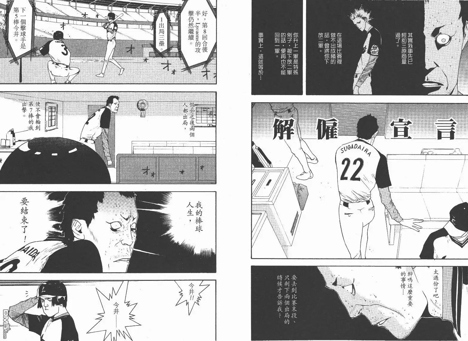 《超智游戏》第13卷 第37页