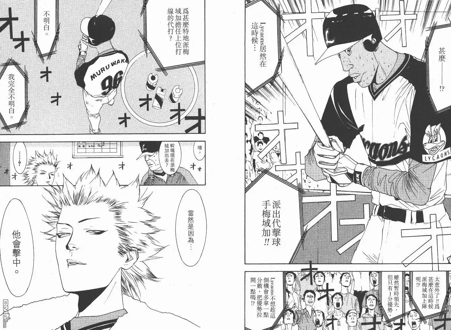 《超智游戏》第13卷 第6页