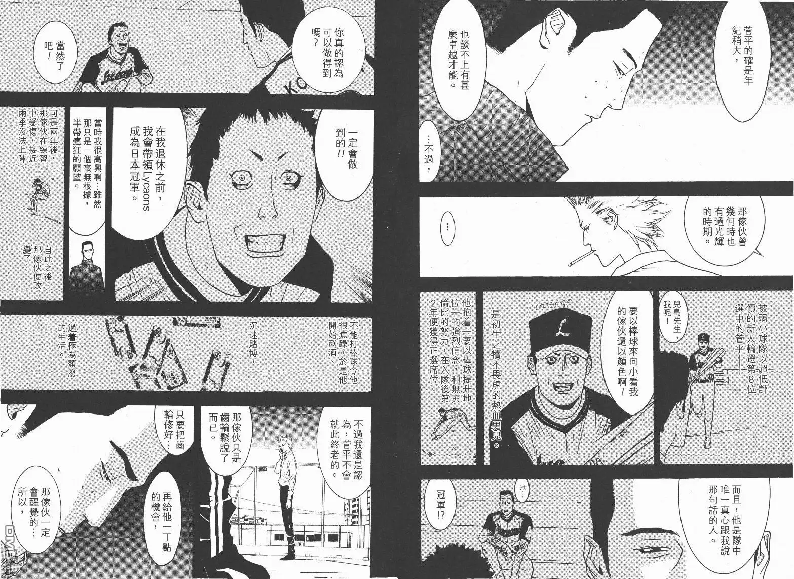 《超智游戏》第13卷 第32页