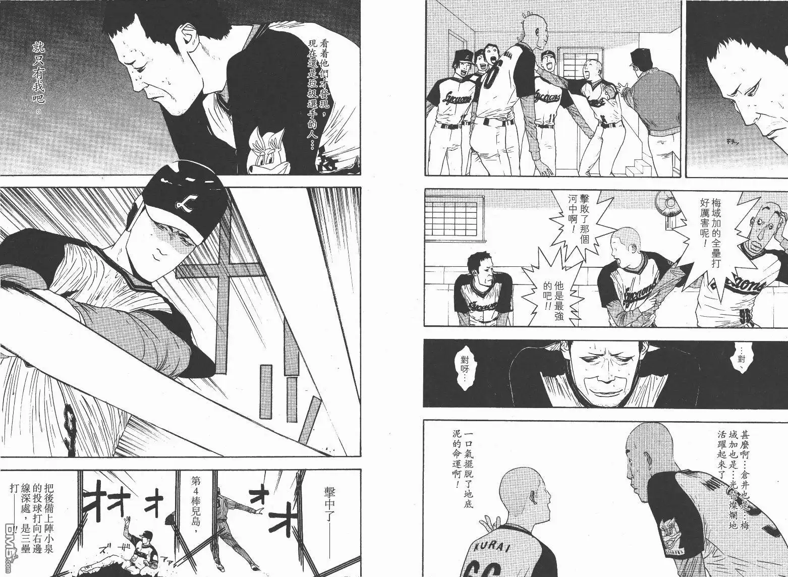 《超智游戏》第13卷 第26页