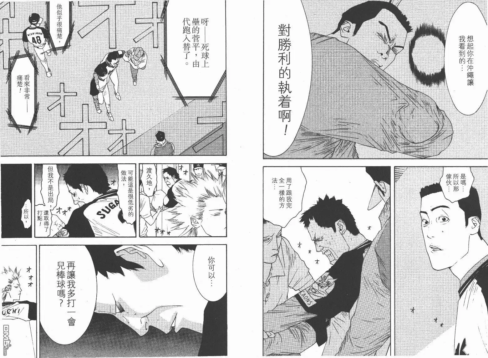 《超智游戏》第13卷 第63页