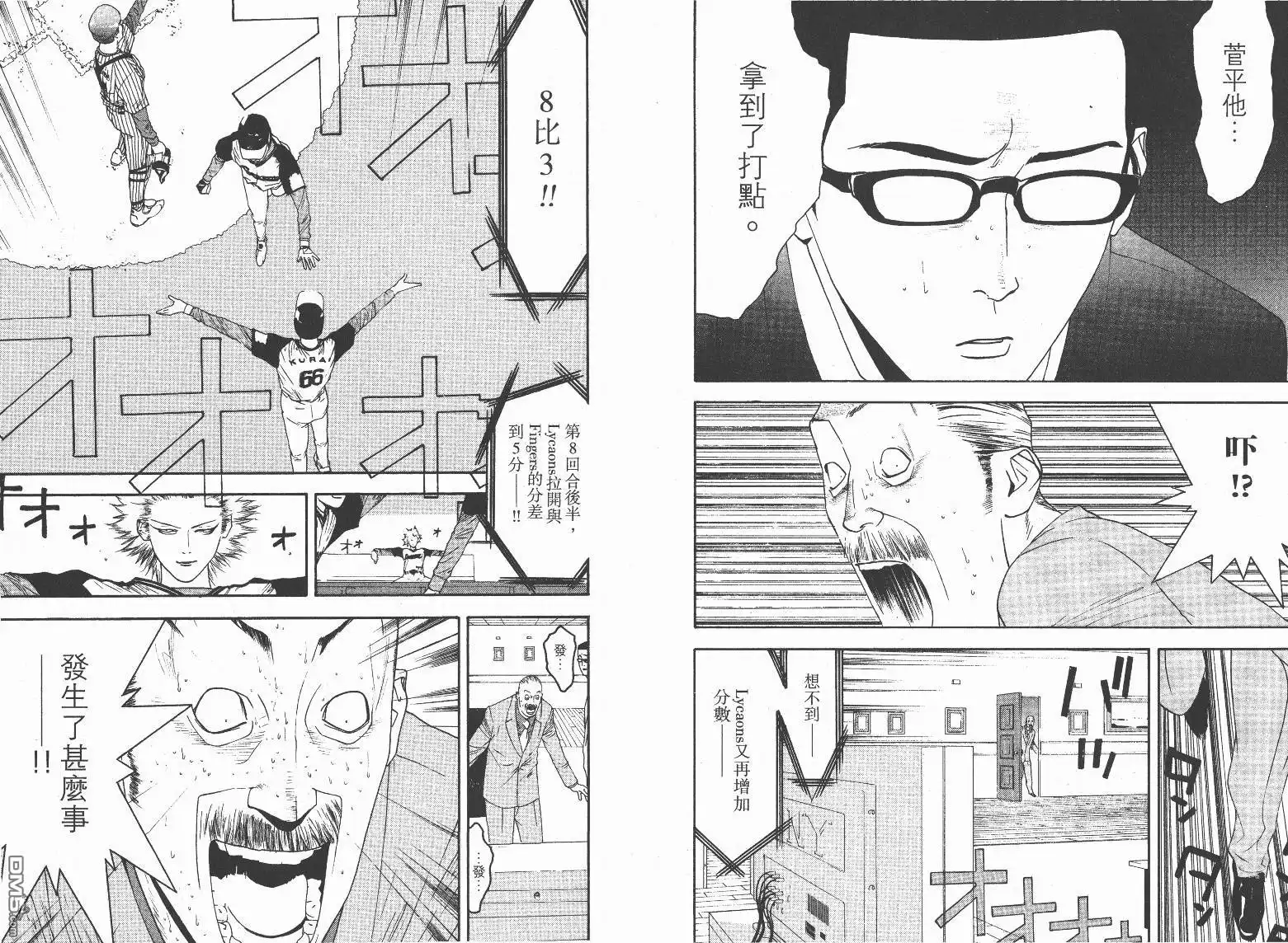 《超智游戏》第13卷 第57页