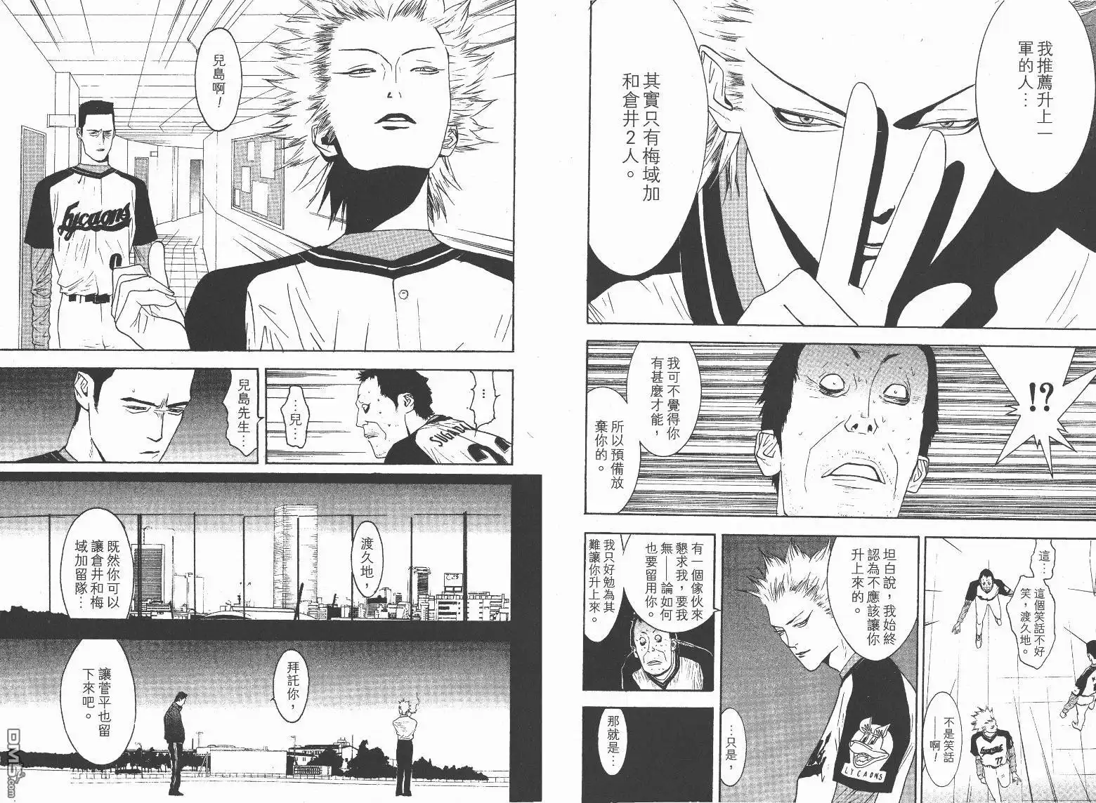 《超智游戏》第13卷 第31页