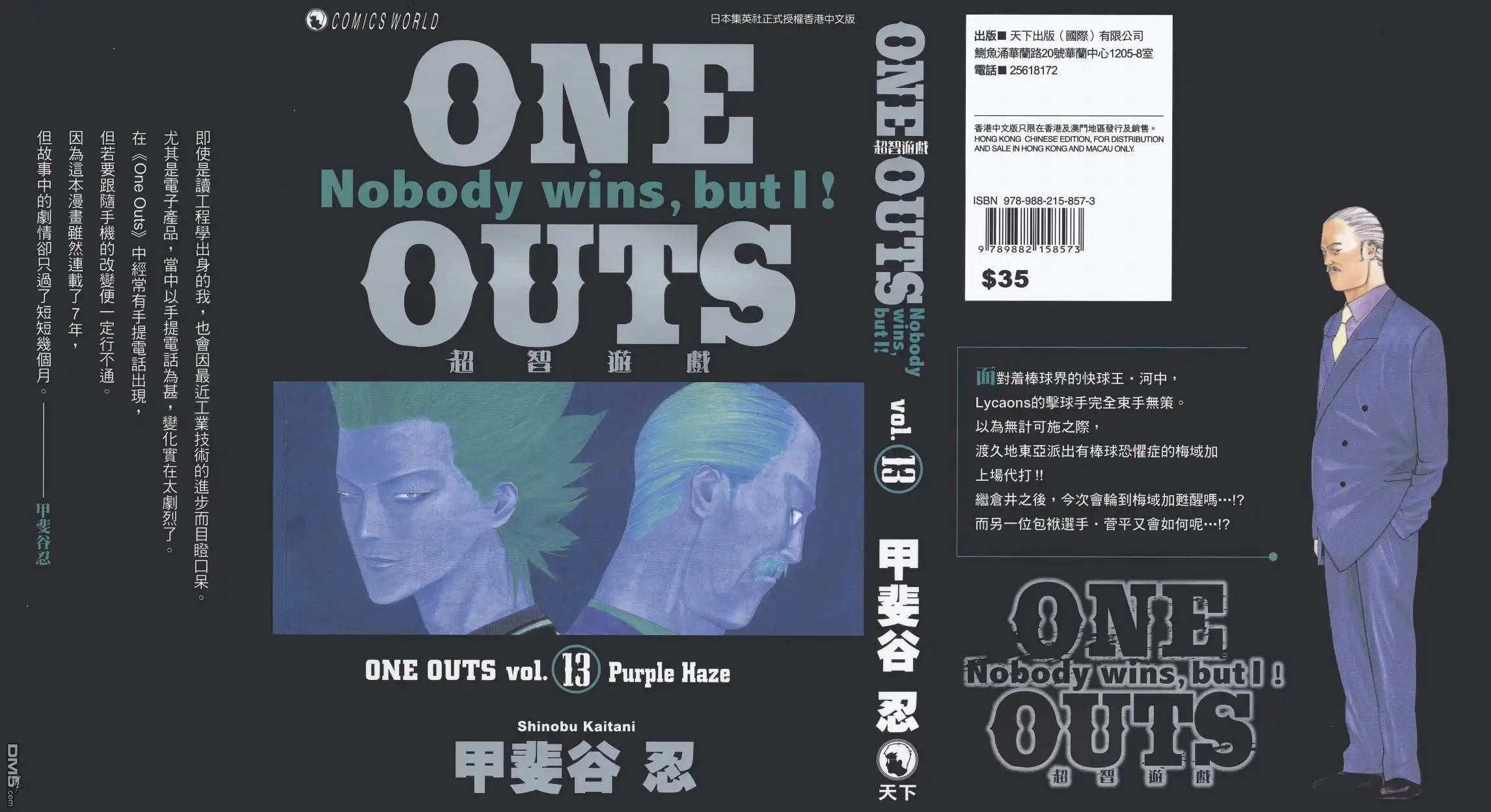 《超智游戏》第13卷 第1页