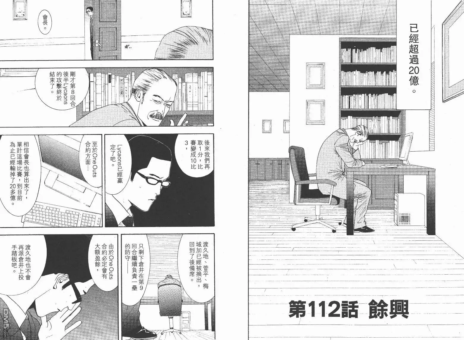 《超智游戏》第13卷 第71页