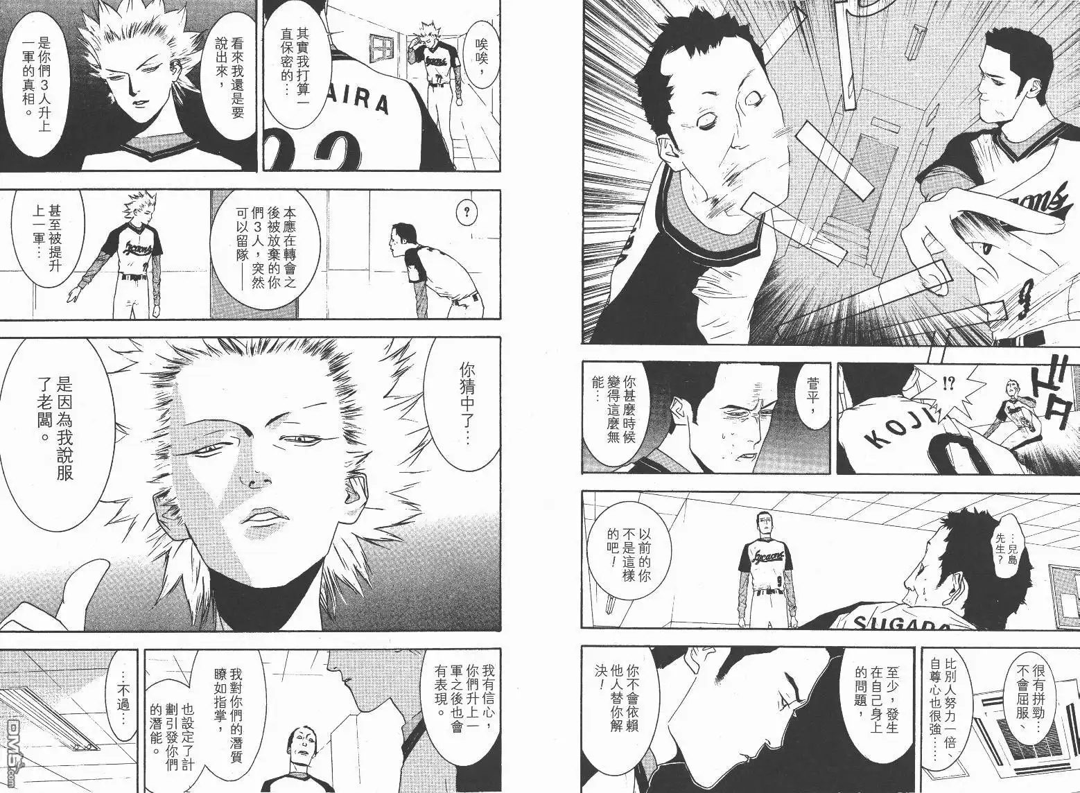 《超智游戏》第13卷 第30页