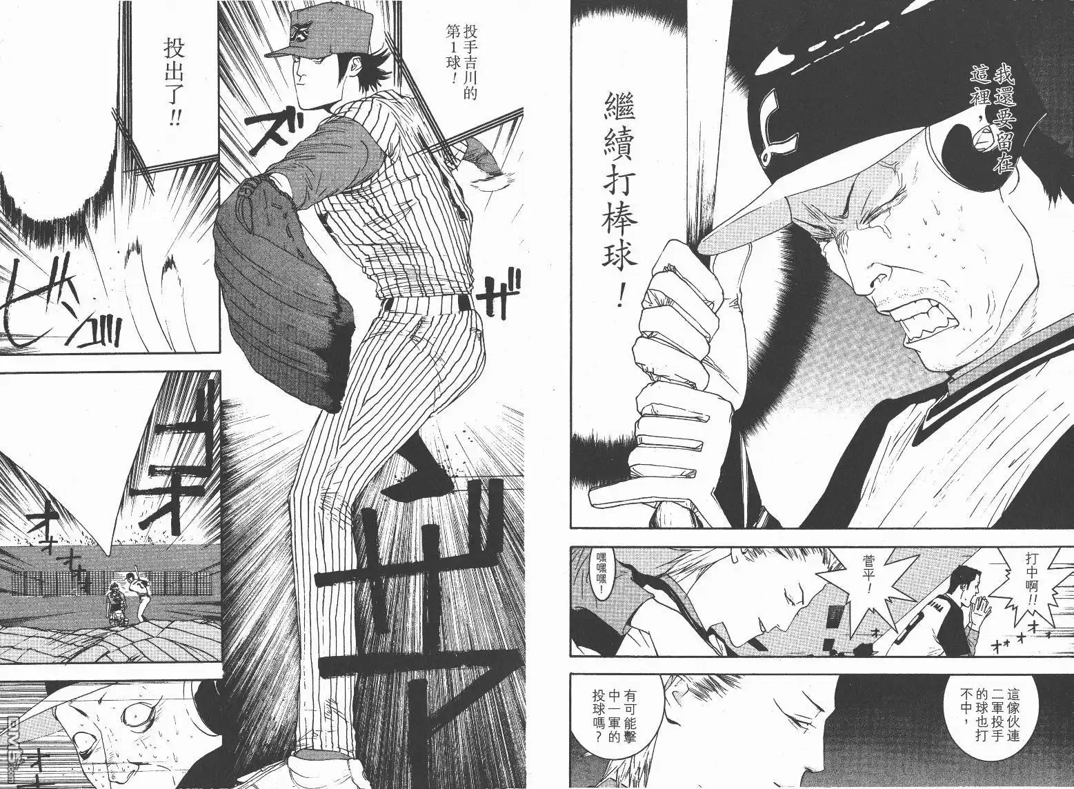 《超智游戏》第13卷 第50页