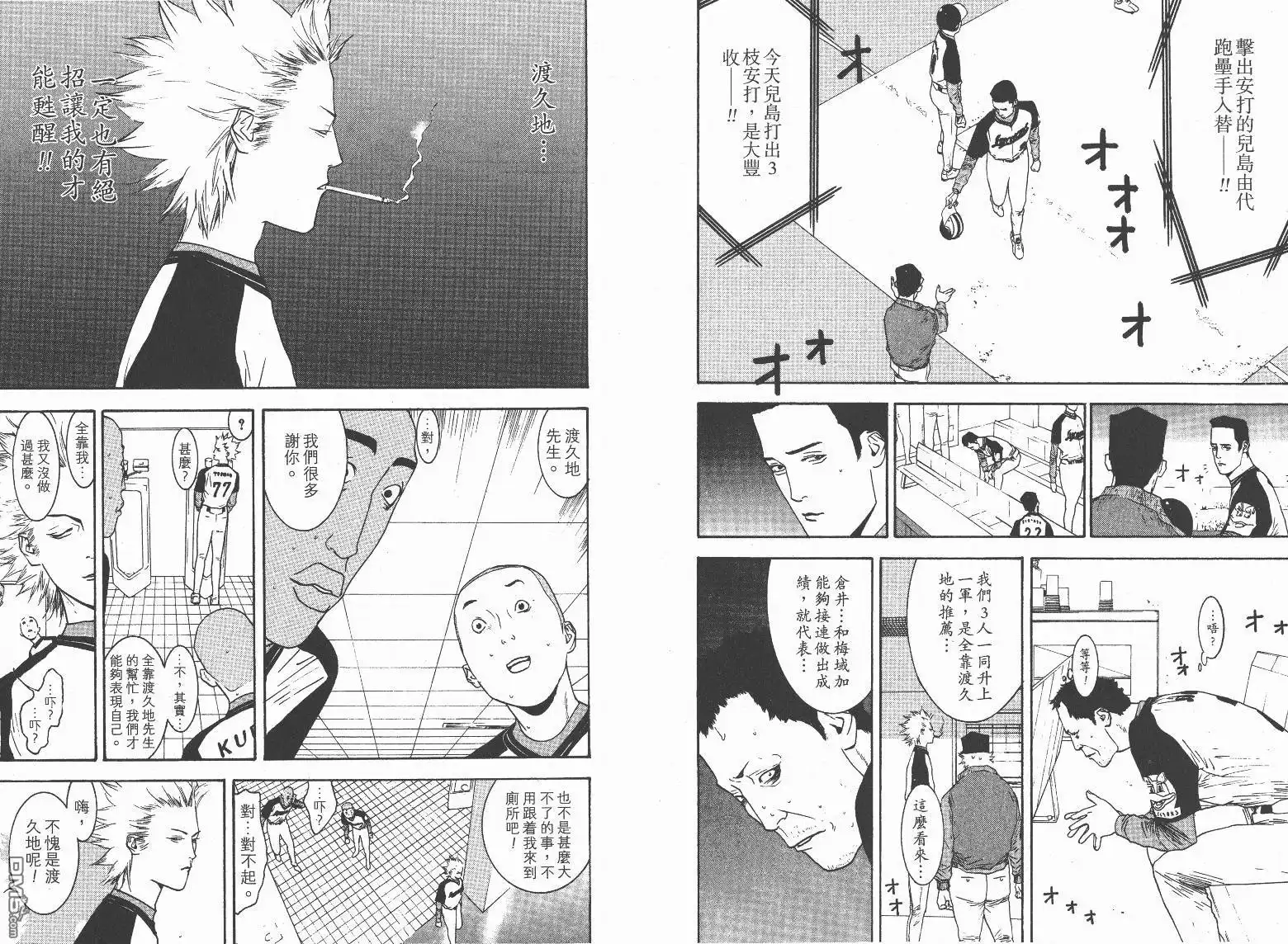 《超智游戏》第13卷 第27页