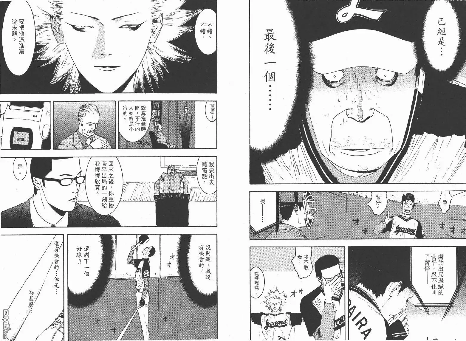 《超智游戏》第13卷 第54页
