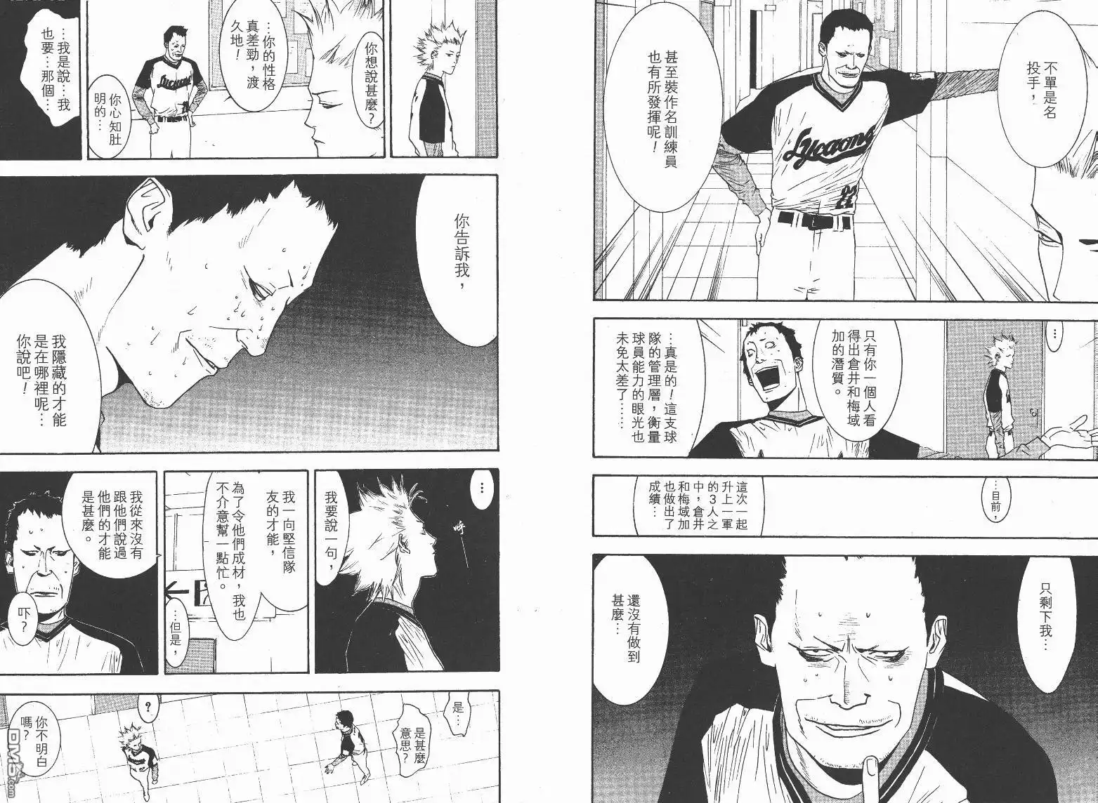 《超智游戏》第13卷 第28页