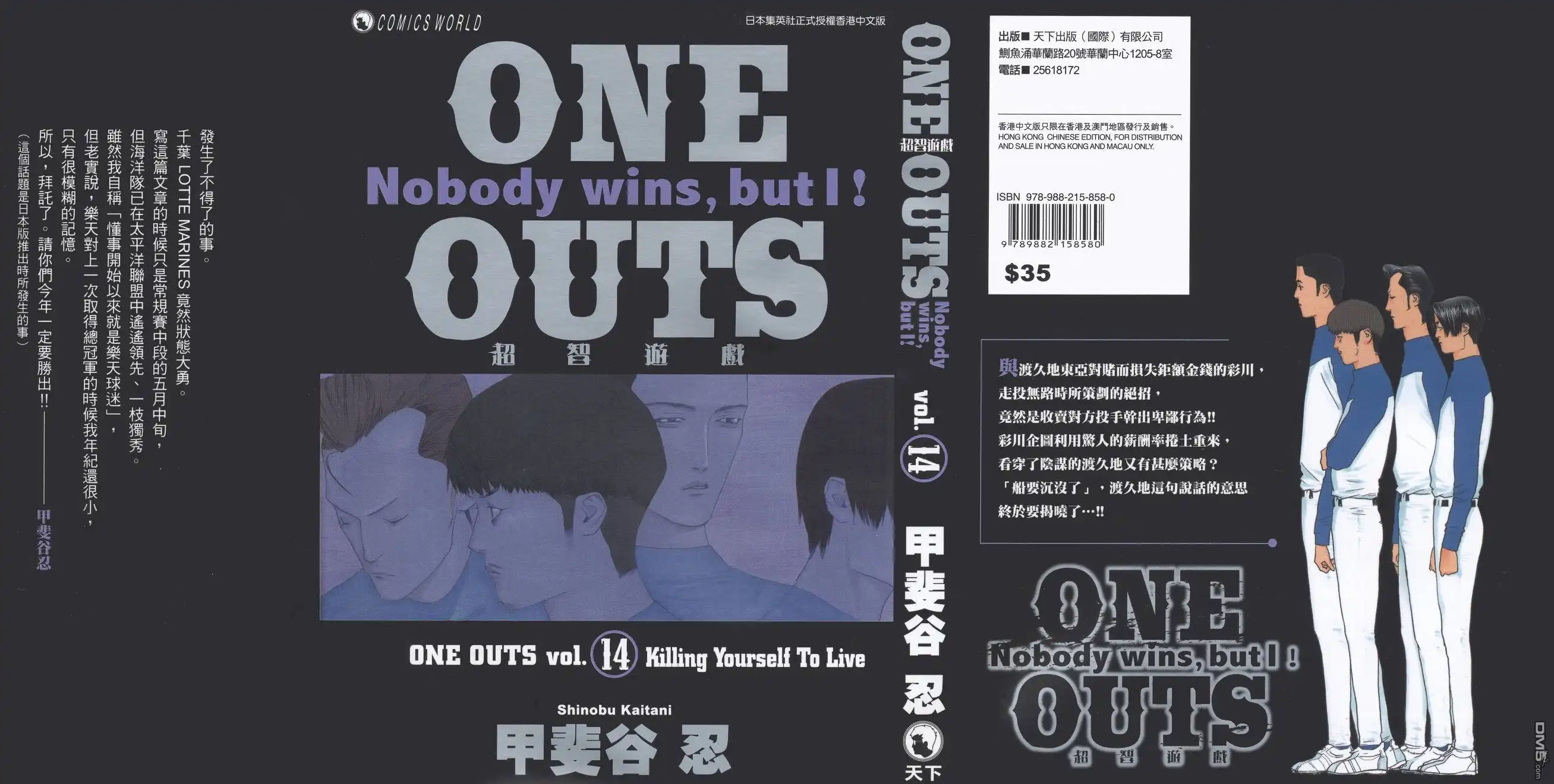 《超智游戏》第14卷 第1页