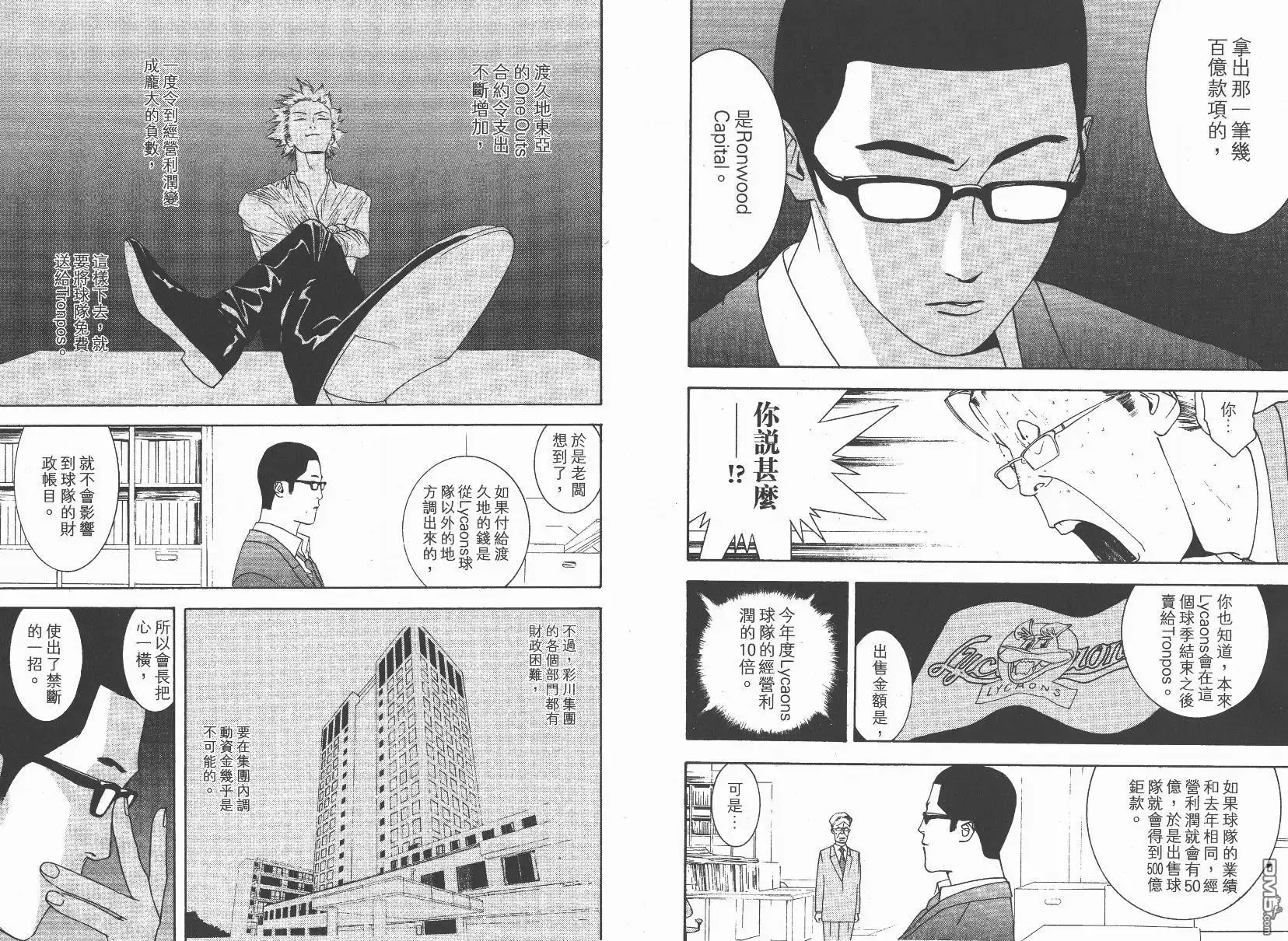 《超智游戏》第14卷 第62页