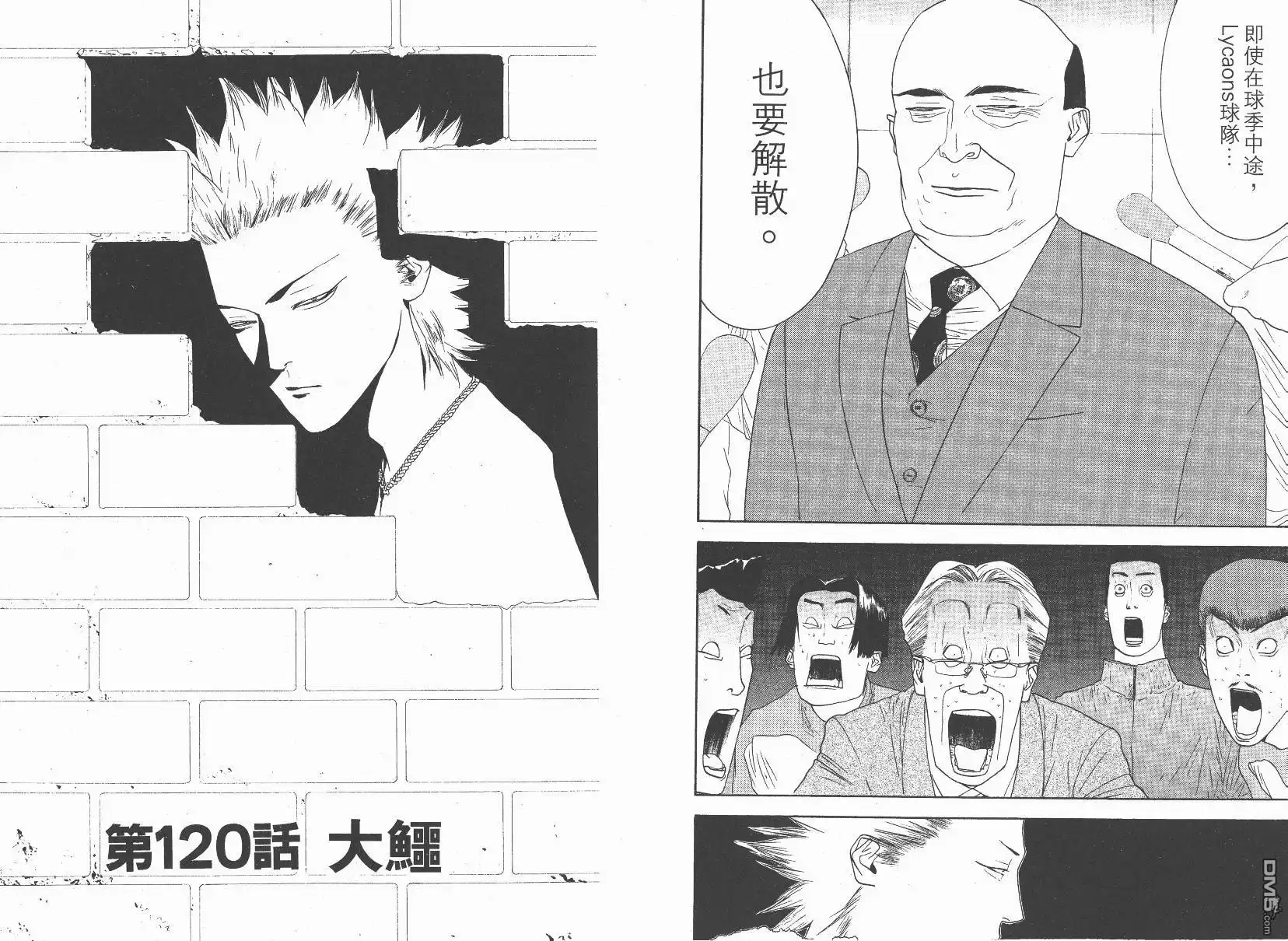 《超智游戏》第14卷 第57页