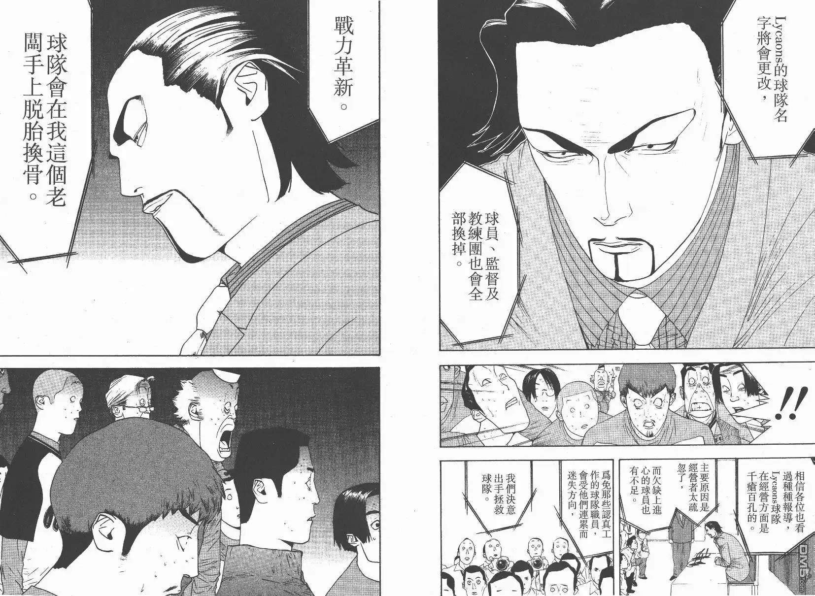 《超智游戏》第14卷 第68页