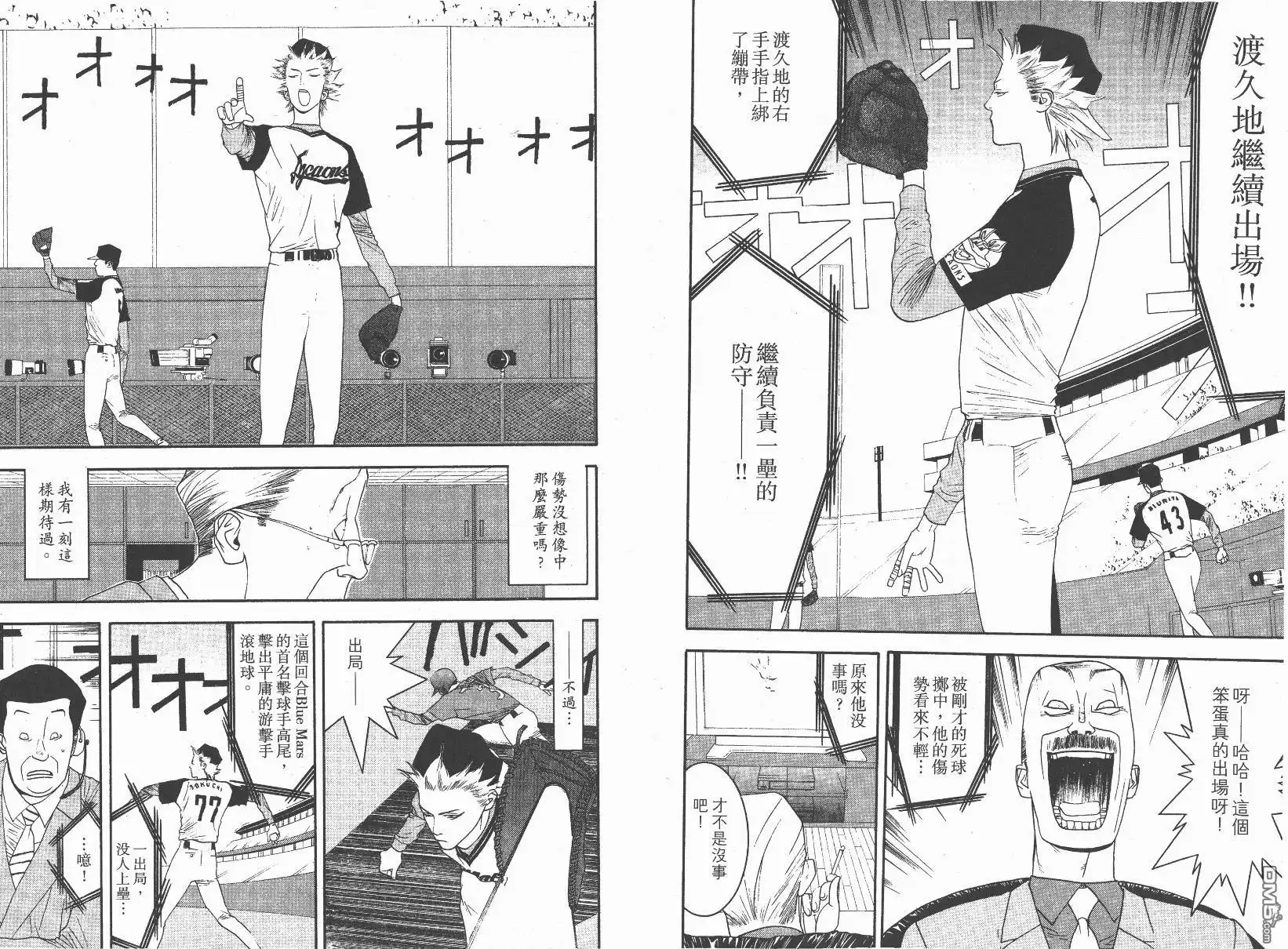 《超智游戏》第14卷 第19页