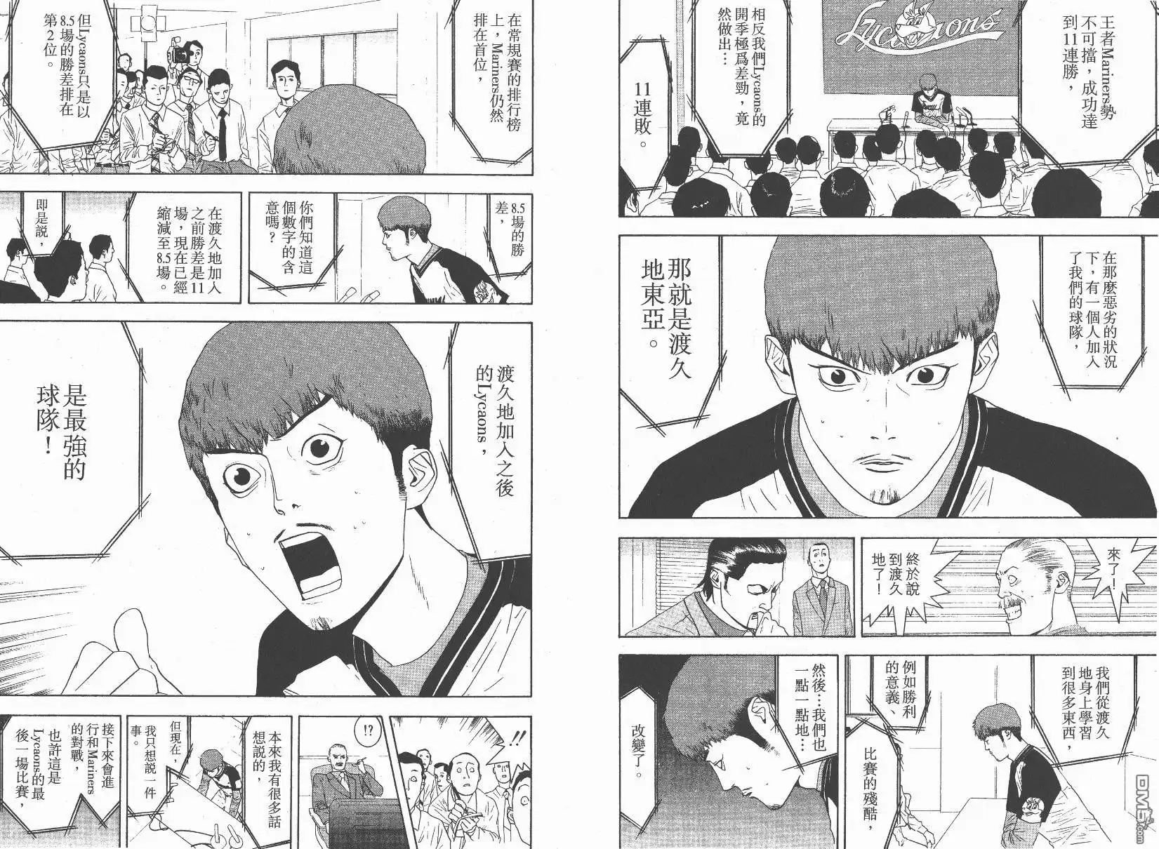 《超智游戏》第14卷 第89页