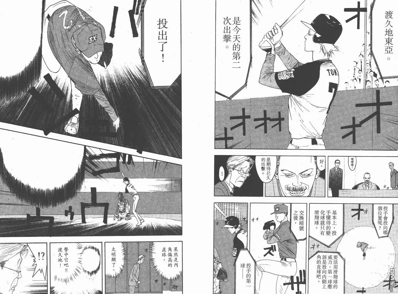 《超智游戏》第14卷 第12页