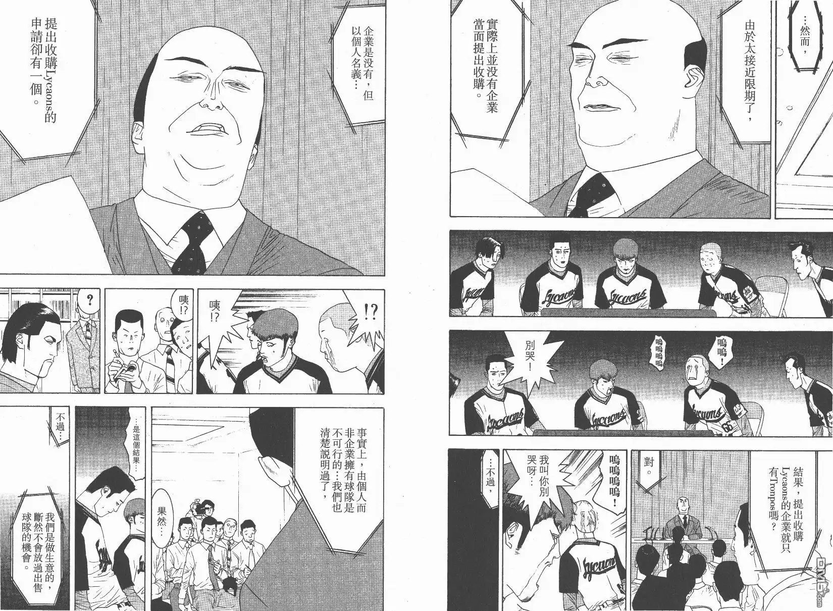 《超智游戏》第14卷 第99页