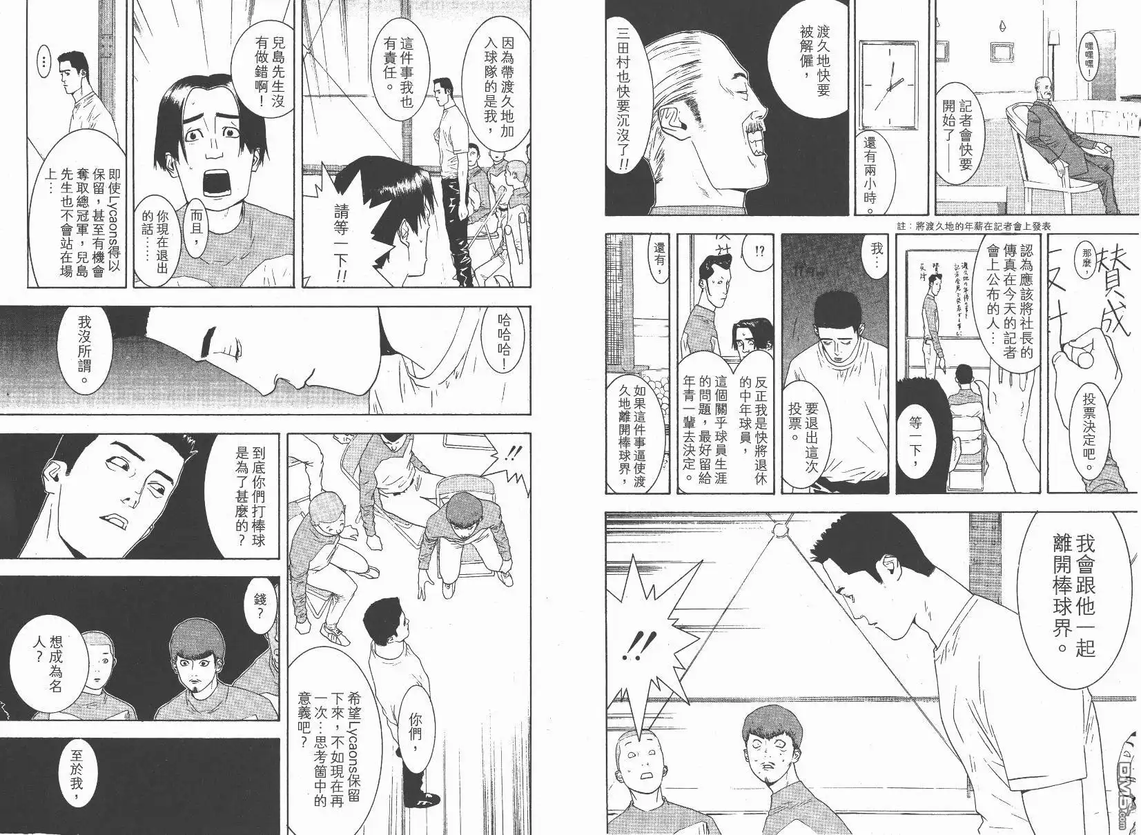 《超智游戏》第14卷 第86页