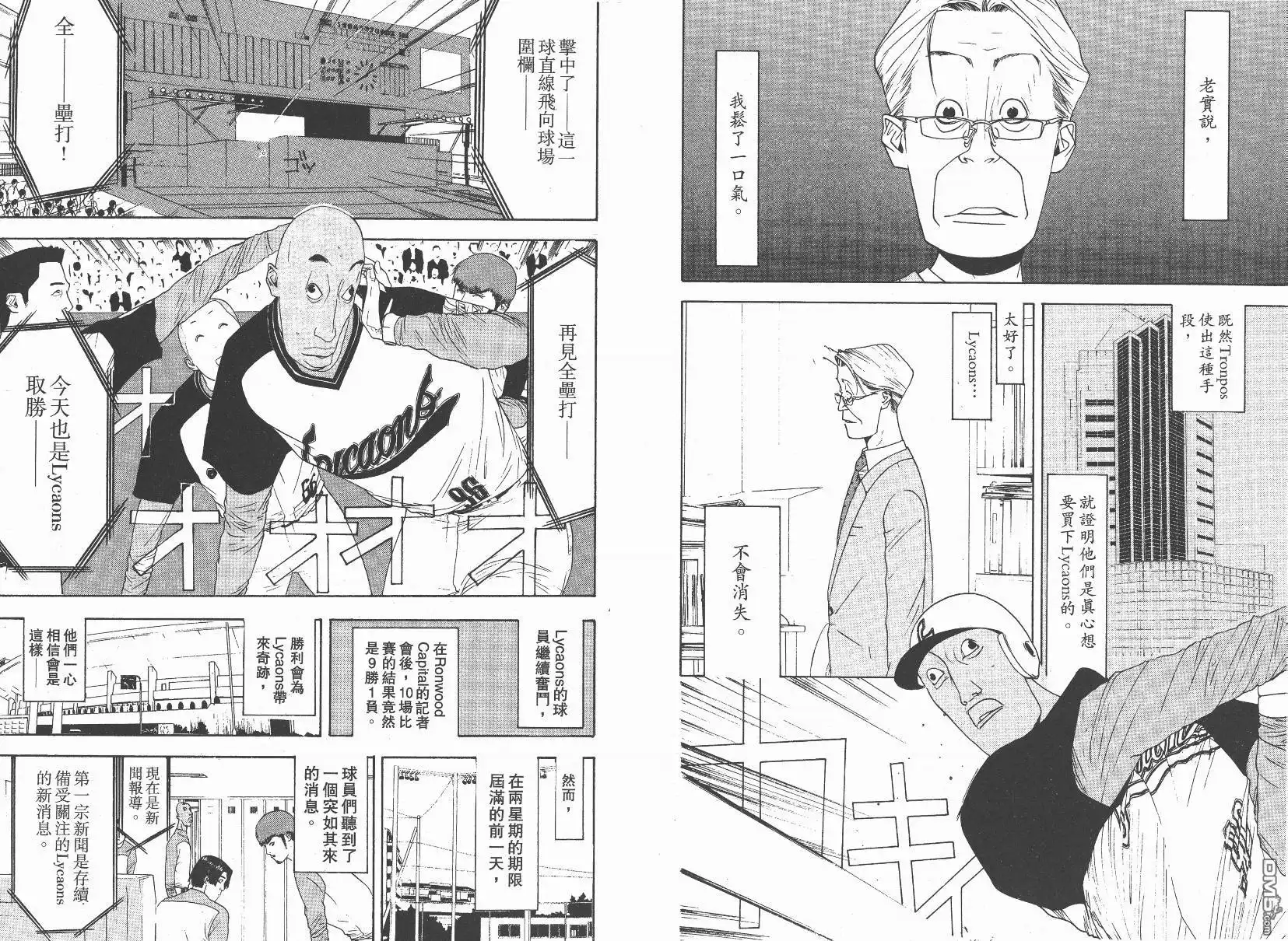 《超智游戏》第14卷 第65页