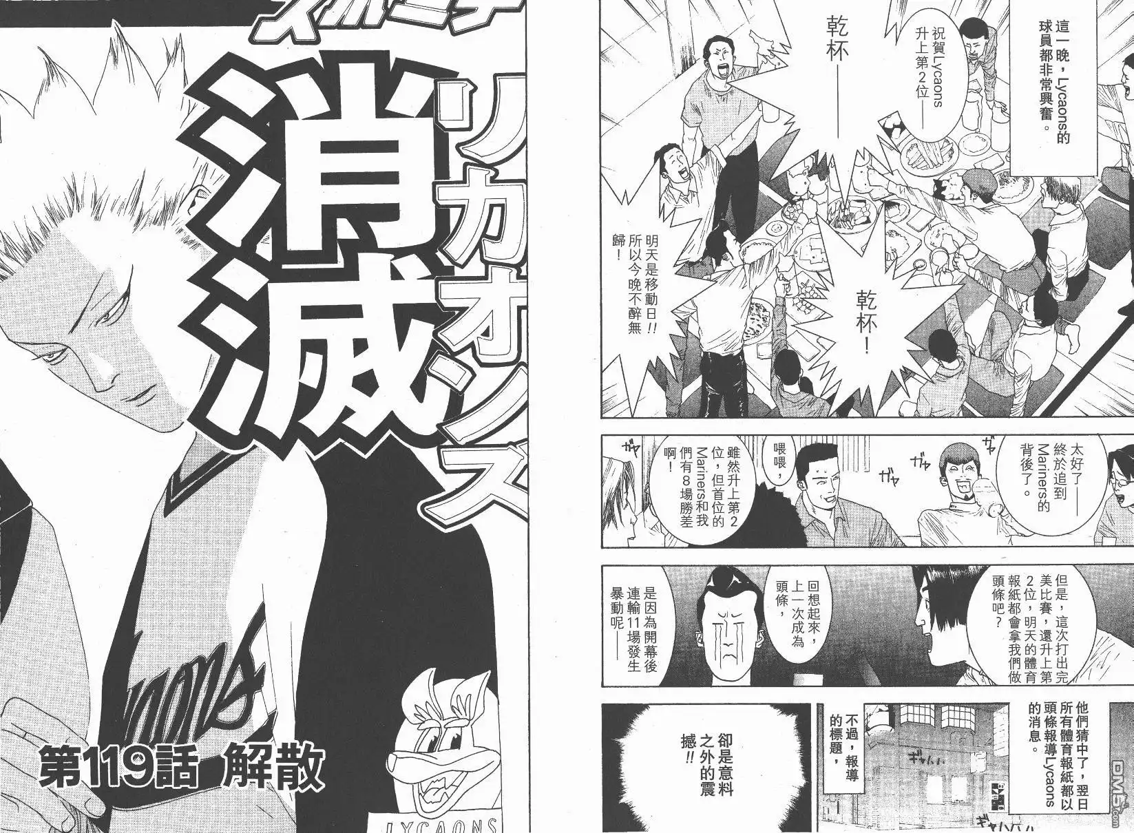 《超智游戏》第14卷 第50页