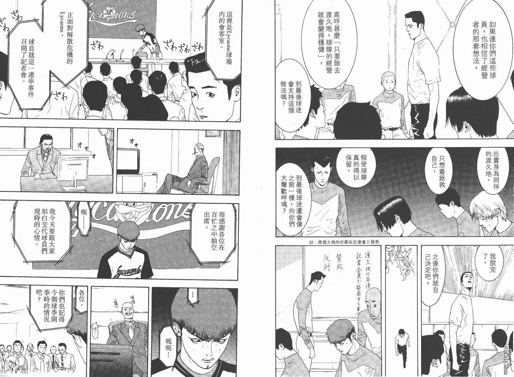 《超智游戏》第14卷 第88页