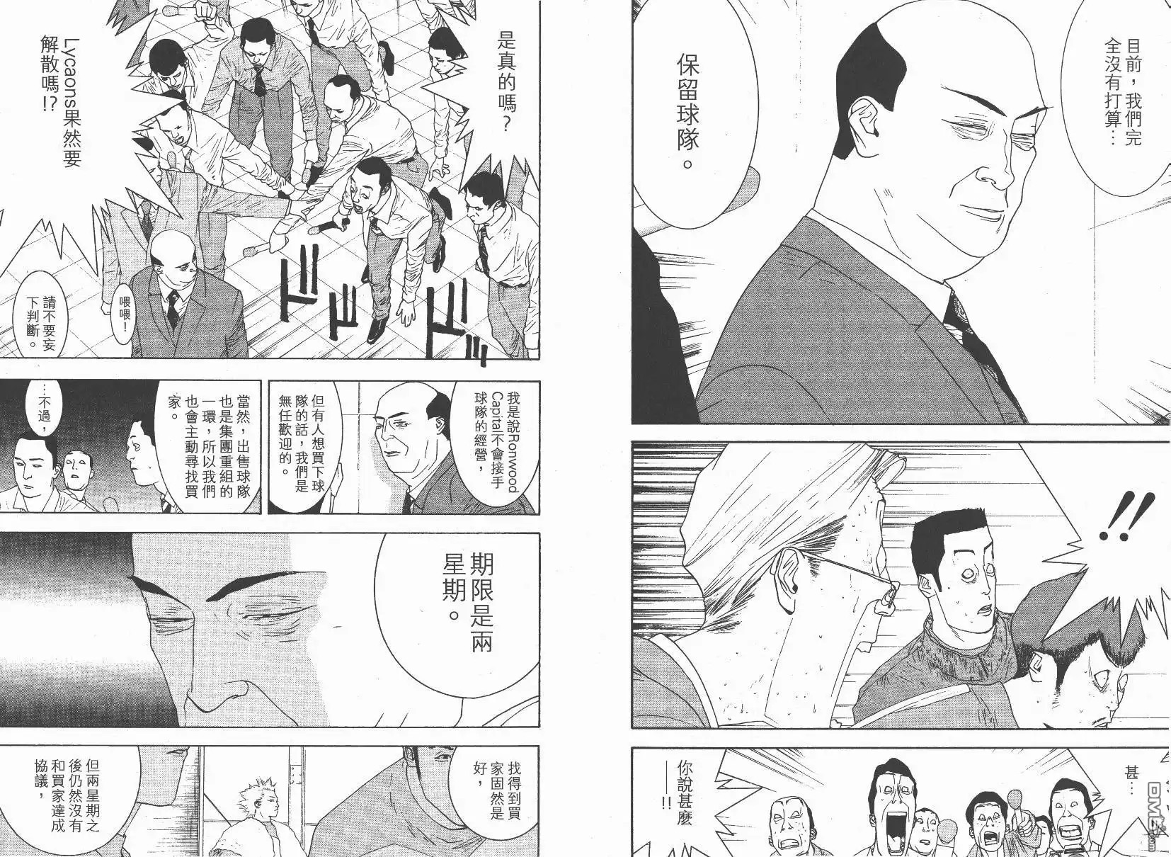 《超智游戏》第14卷 第56页