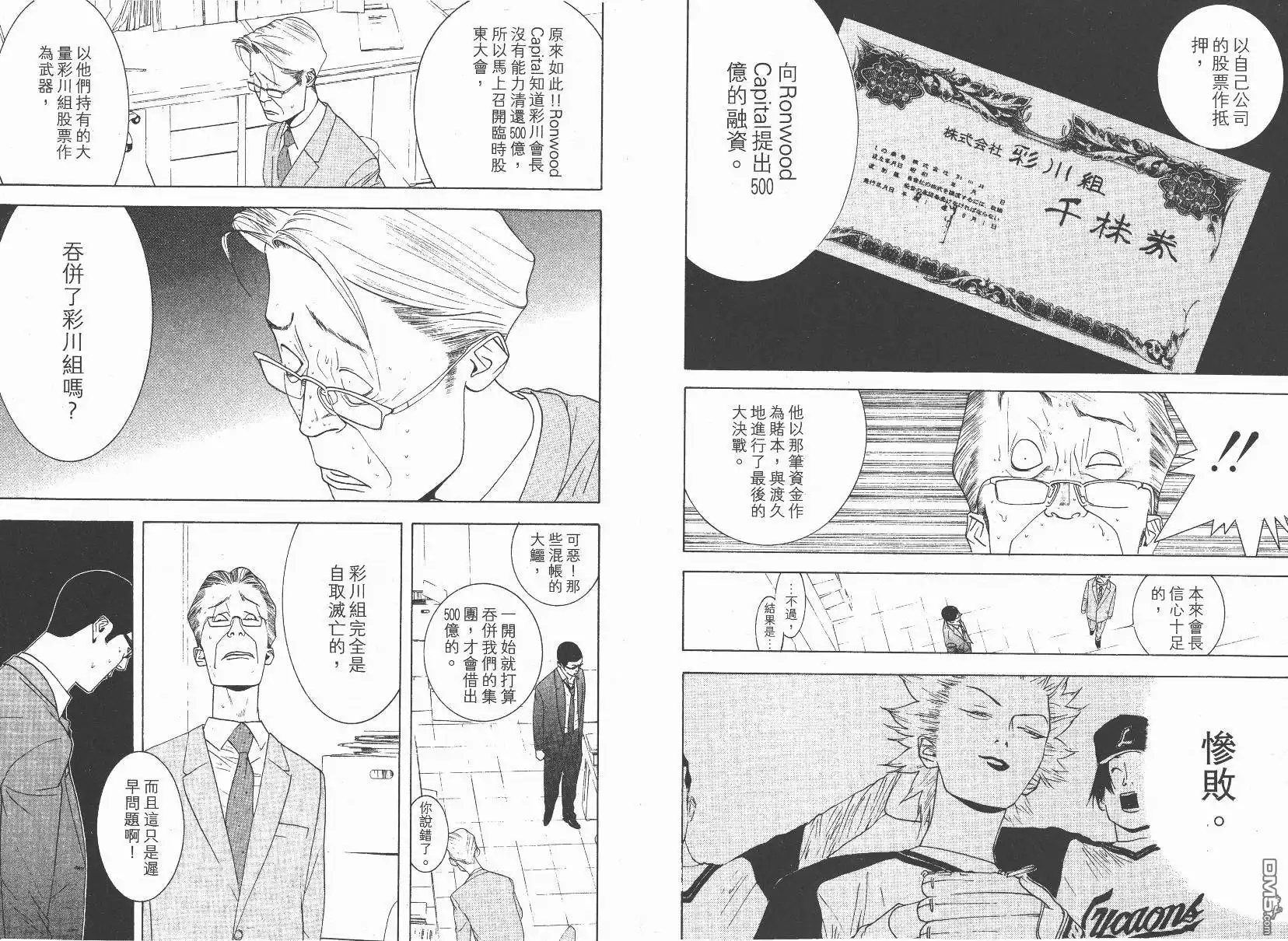 《超智游戏》第14卷 第63页