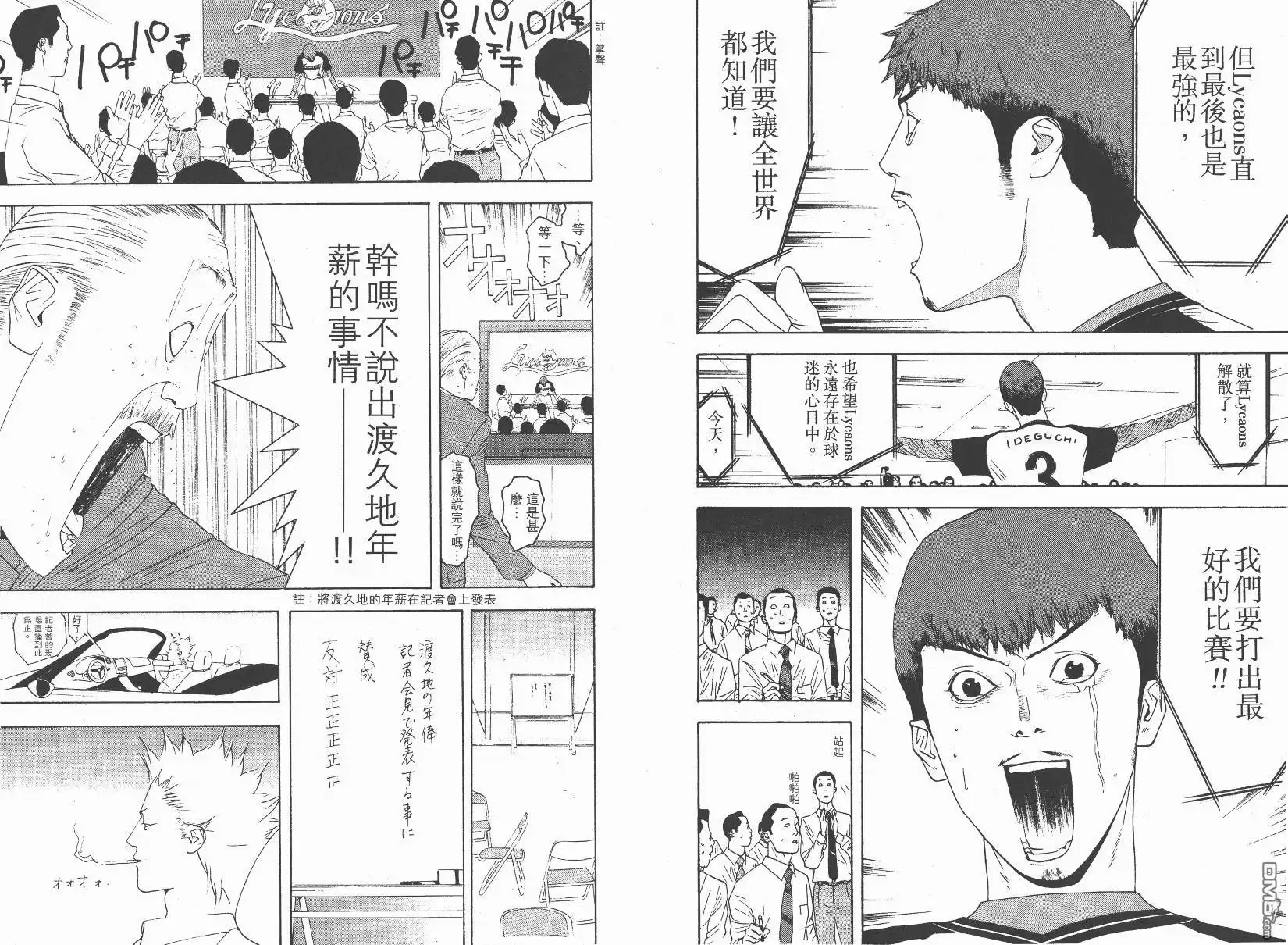 《超智游戏》第14卷 第90页