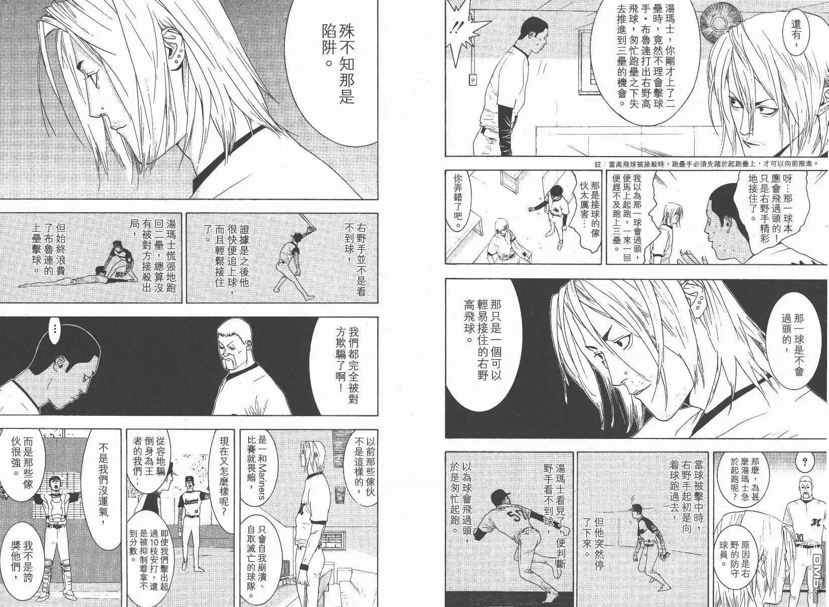 《超智游戏》第14卷 第95页