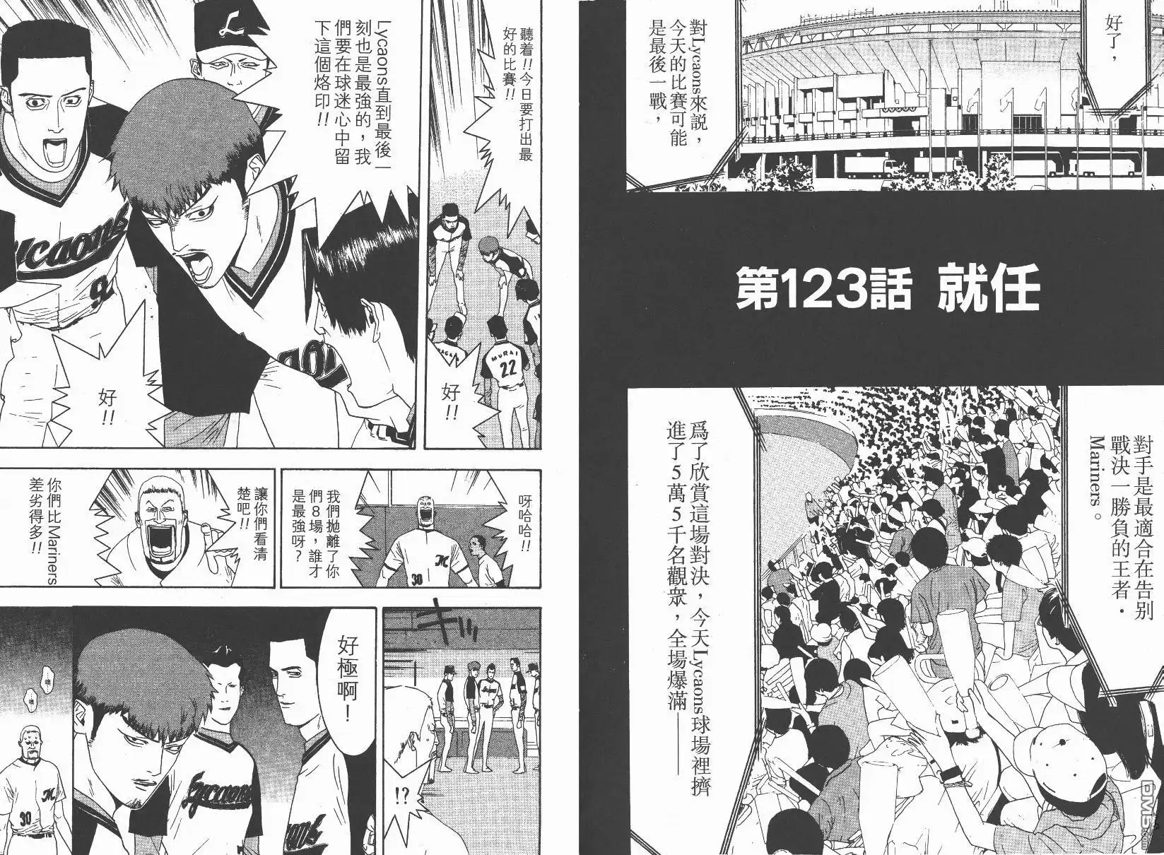 《超智游戏》第14卷 第92页