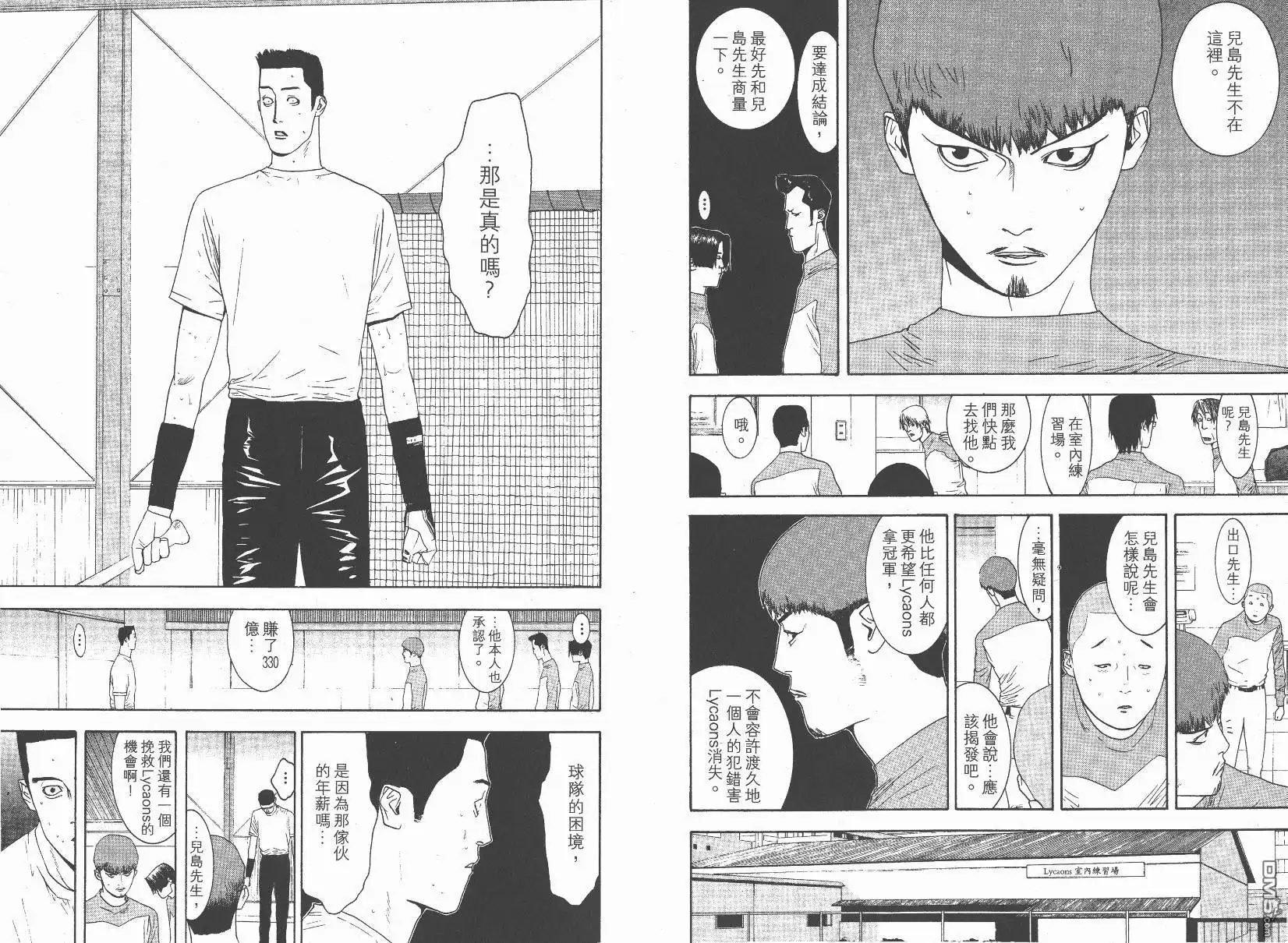 《超智游戏》第14卷 第85页