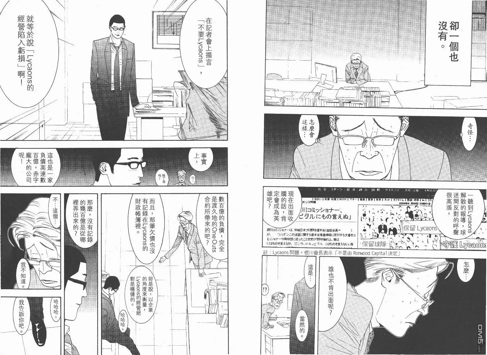 《超智游戏》第14卷 第61页