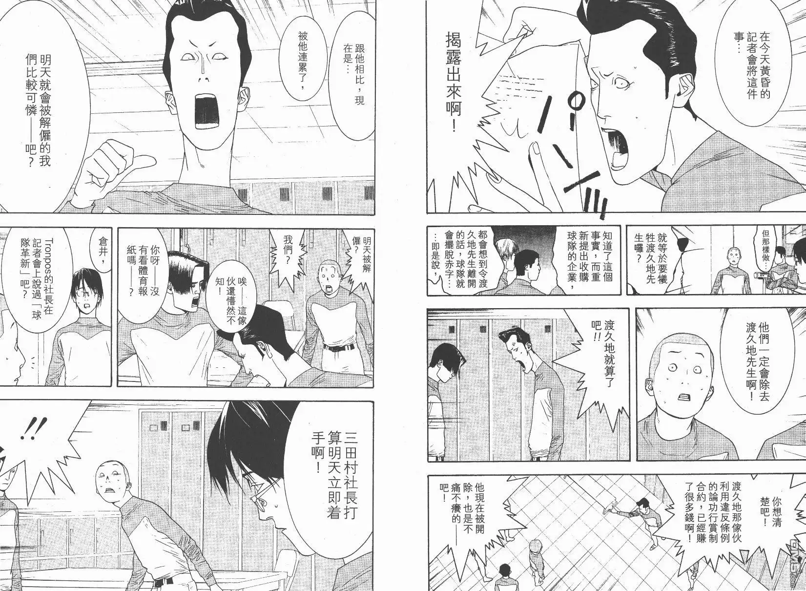 《超智游戏》第14卷 第83页