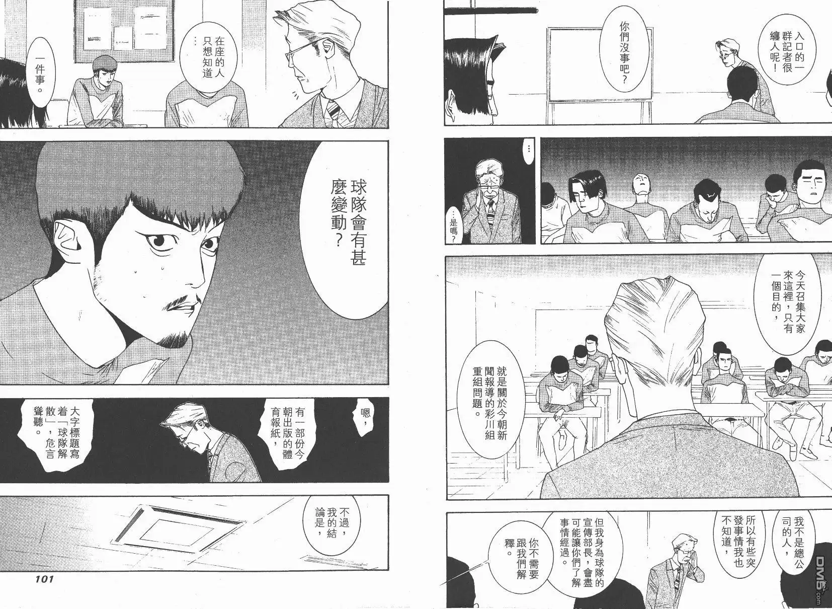 《超智游戏》第14卷 第52页